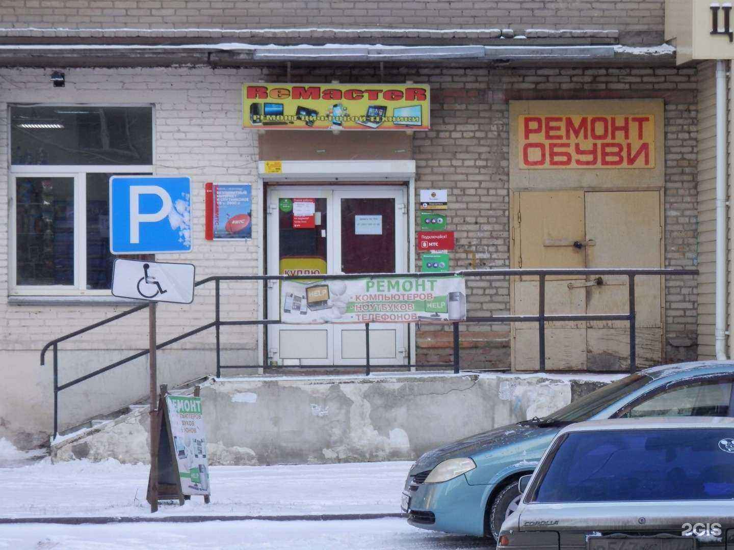 Отзывы на компанию Мастерская по изготовлению ключей, ремонту сумок и заточке инструментов в г. Челябинск c фото