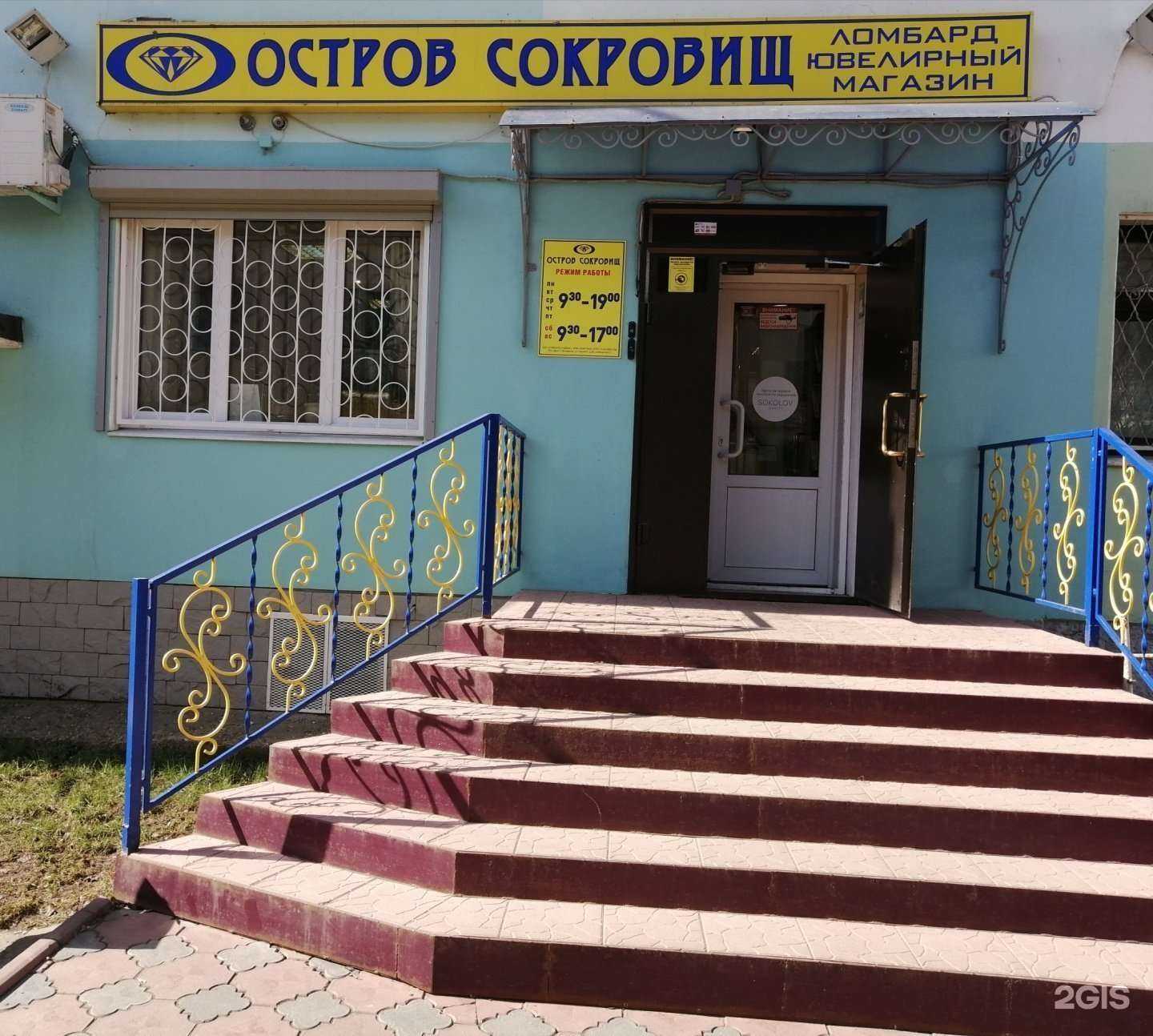 Отзывы на компанию Остров сокровищ в г. Ковров c фото