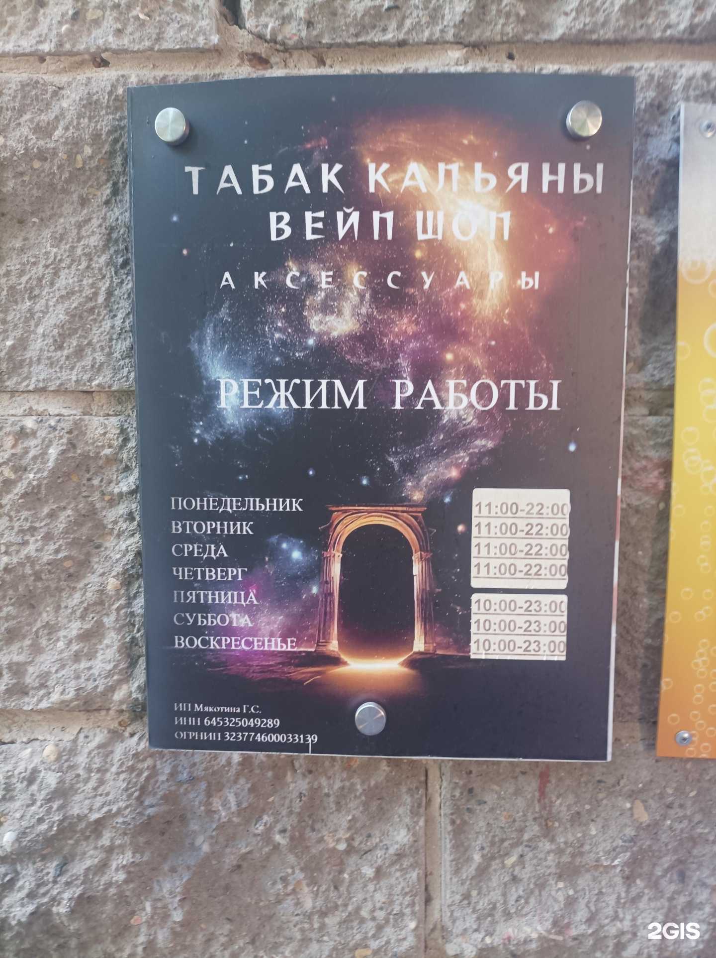 Отзывы на компанию Табак&Вэйп в г. Коммунарка c фото