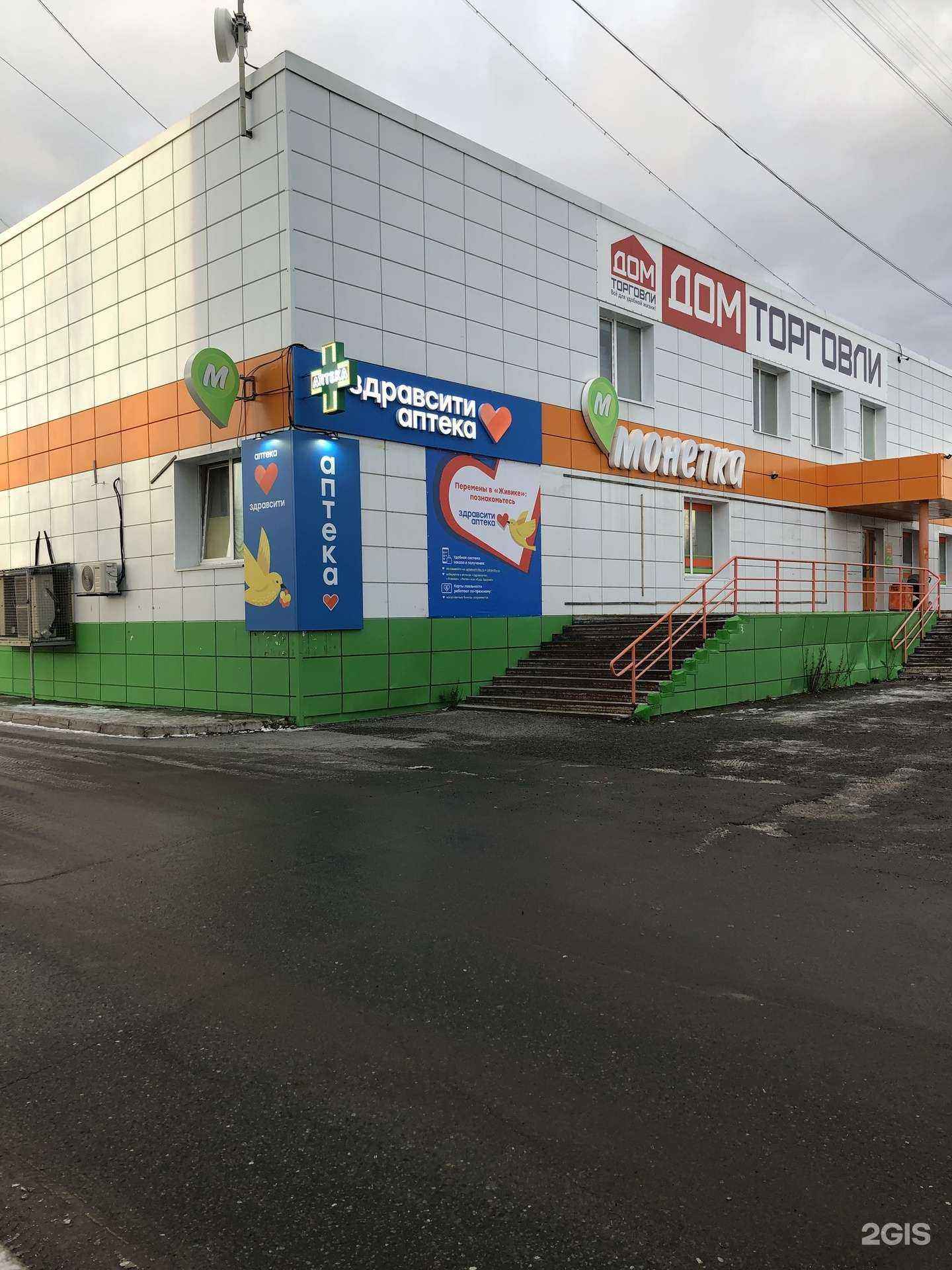 Отзывы на компанию Здравсити в Надыме c фото