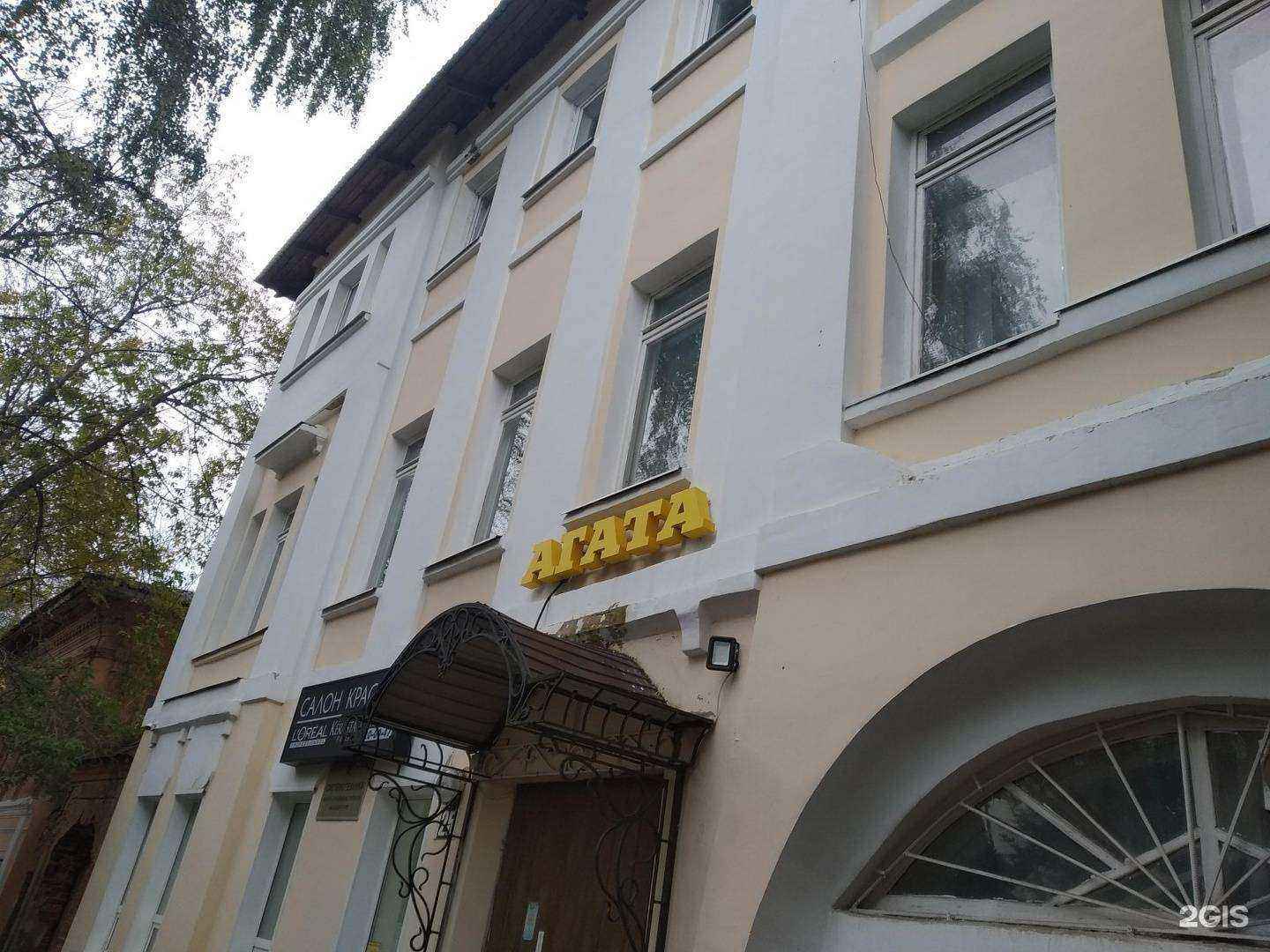 Отзывы на компанию Агата в Иванове c фото - фотография 2 из 2