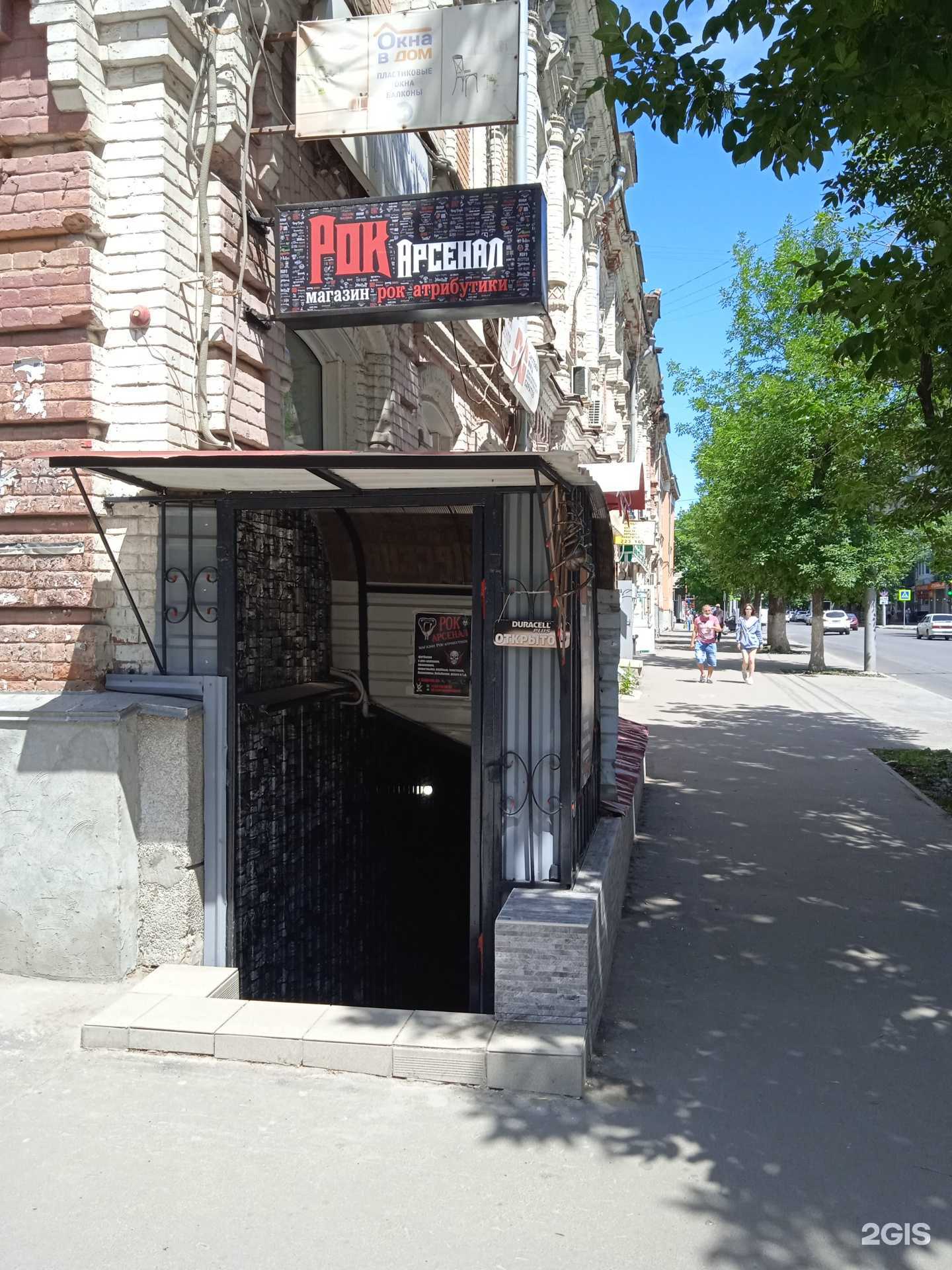 Отзывы на компанию Рок-Арсенал в г. Саратов c фото