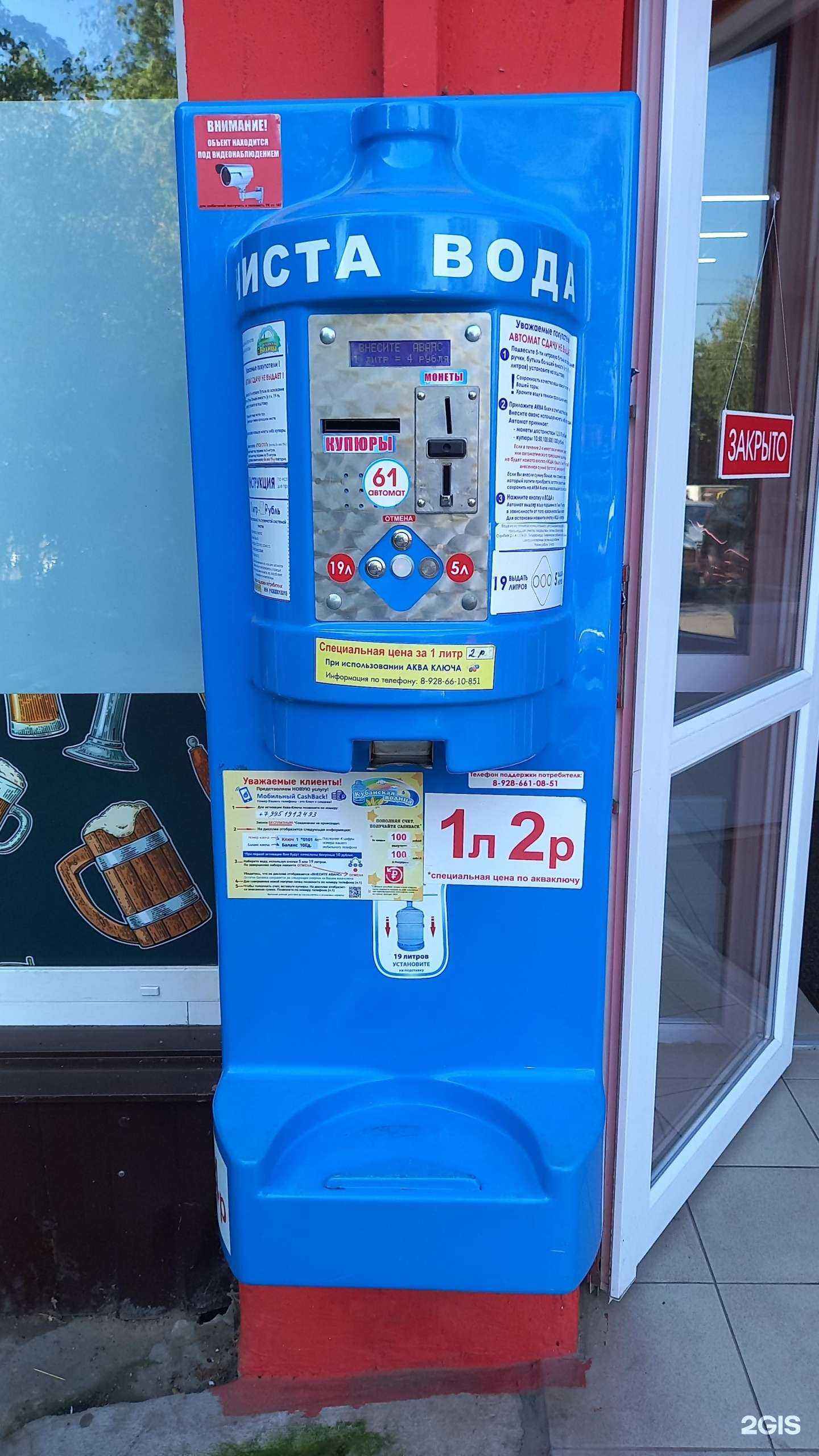 Отзывы на компанию Кубанская водица в Краснодаре c фото