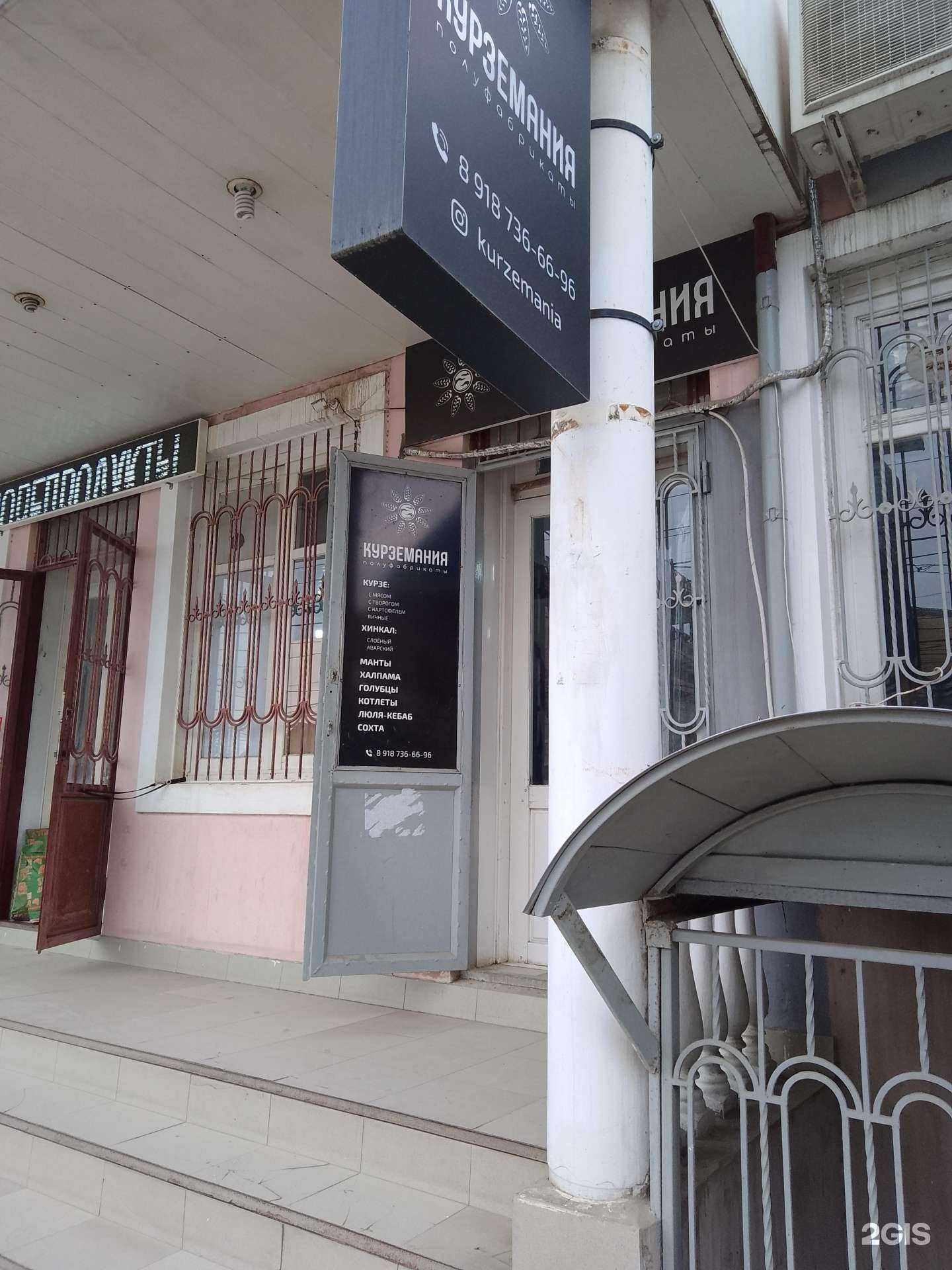 Отзывы на компанию Курземания в Буйнакске c фото