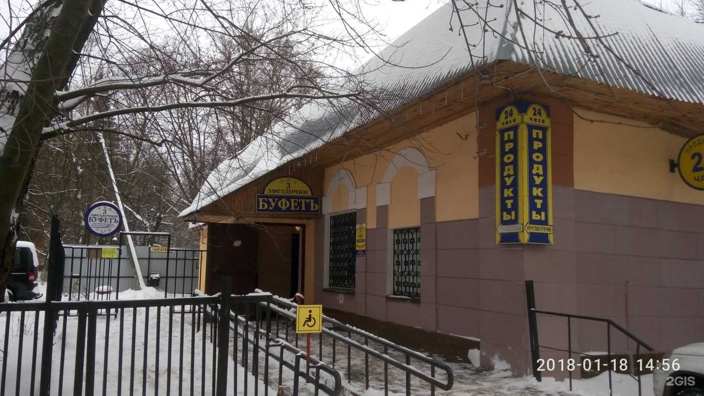 Отзывы на компанию 3 звёздочки в Курске c фото