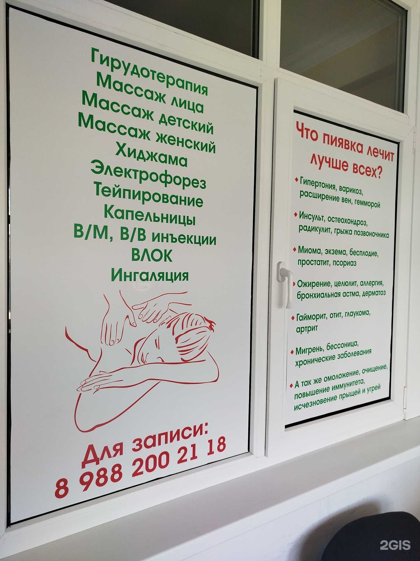 Отзывы на компанию ГируМед в Каспийске c фото - фотография 2 из 2