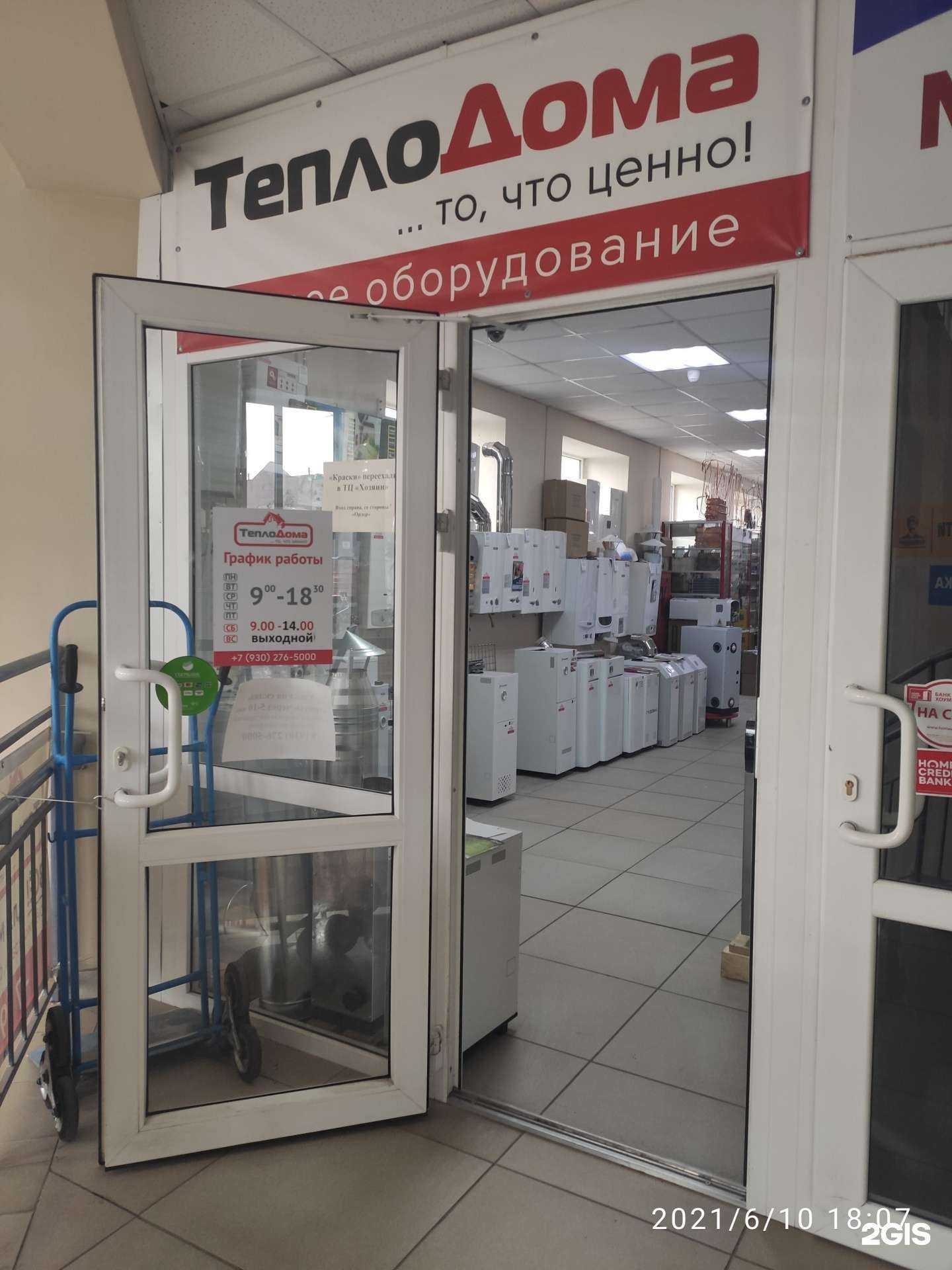 Отзывы на компанию ТеплоДома в Арзамасе c фото