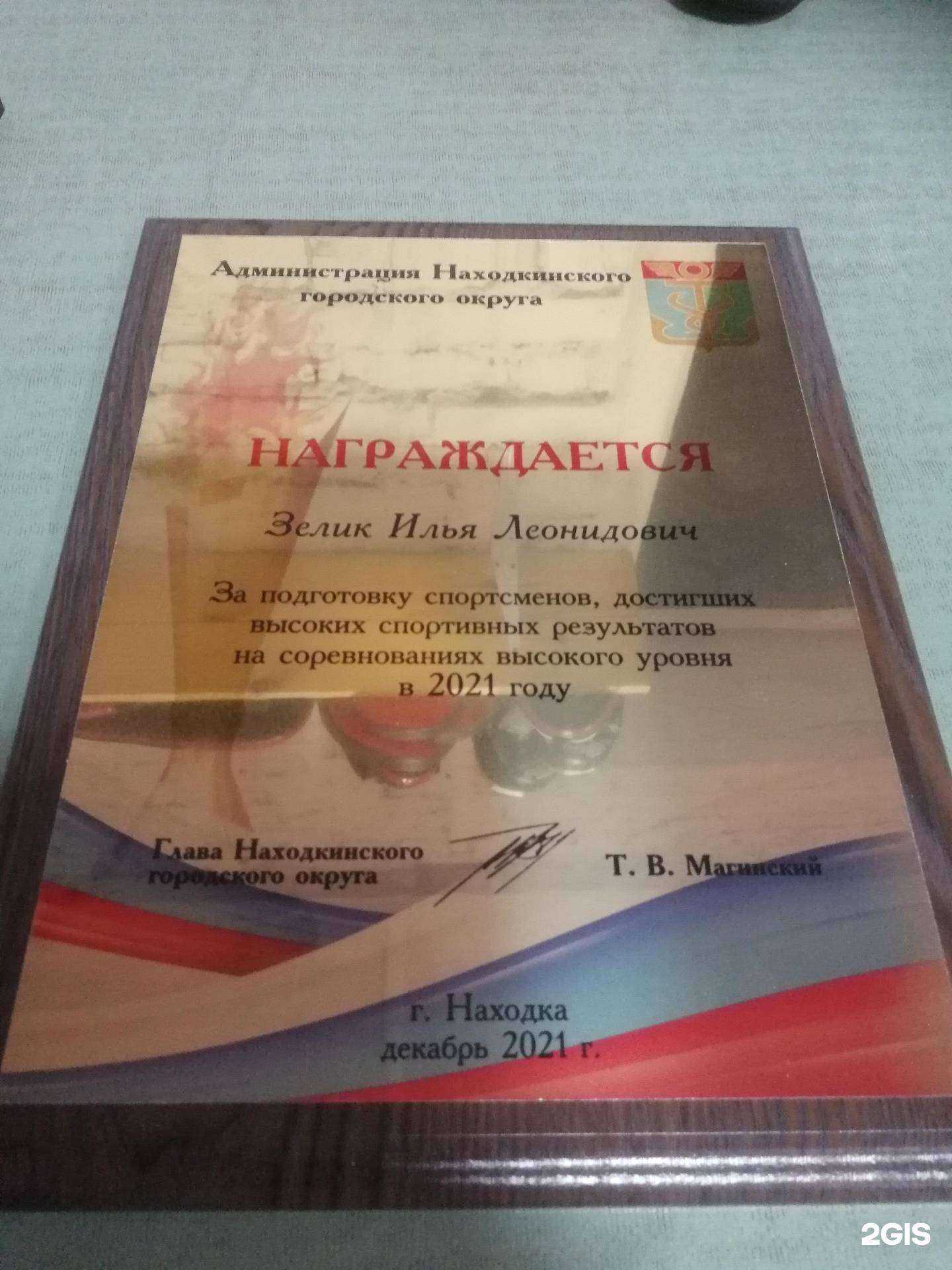 Отзывы на компанию Воин в Находке c фото