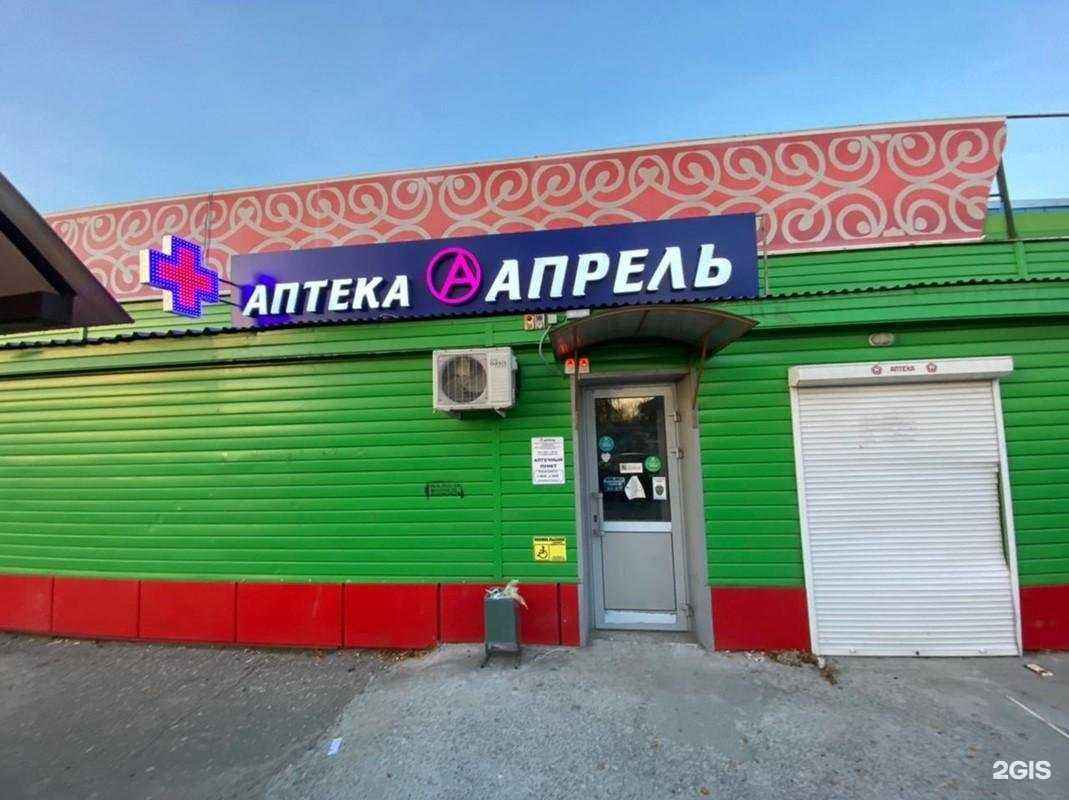 Отзывы на компанию Апрель в Брянске c фото