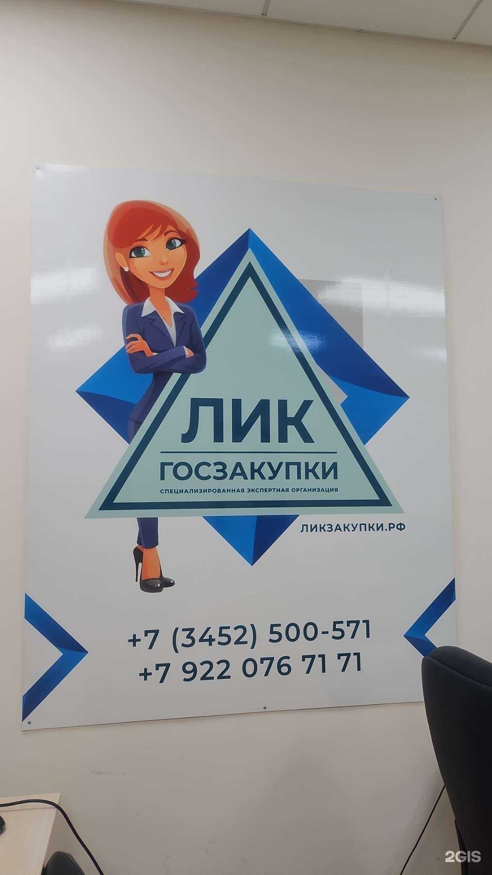 Отзывы на компанию Сэо Лик в Тюмени c фото