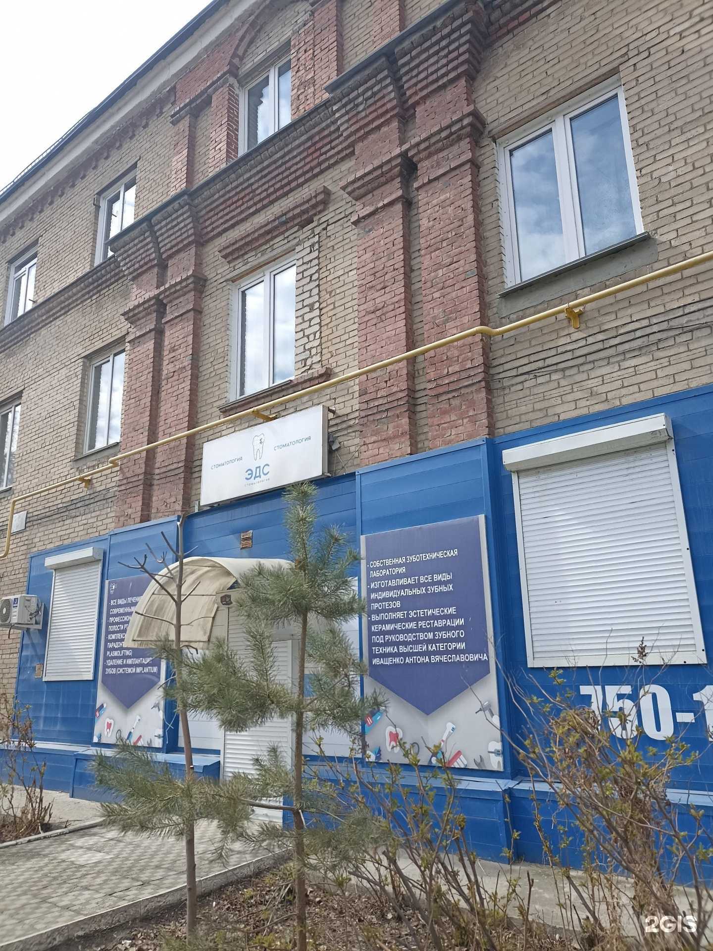 Отзывы на компанию Эдс-стоматология в Челябинске c фото