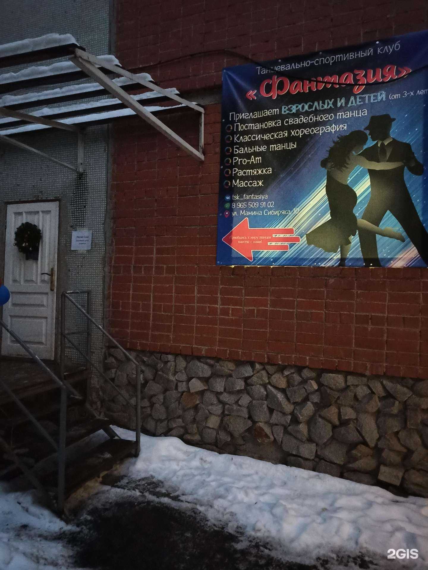 Отзывы на компанию Фантазия в Екатеринбурге c фото