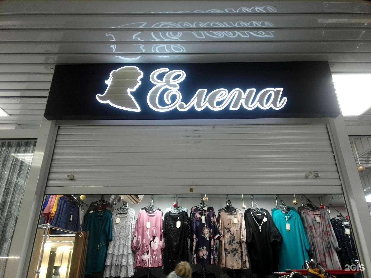 Отзывы на компанию Елена в Пскове c фото