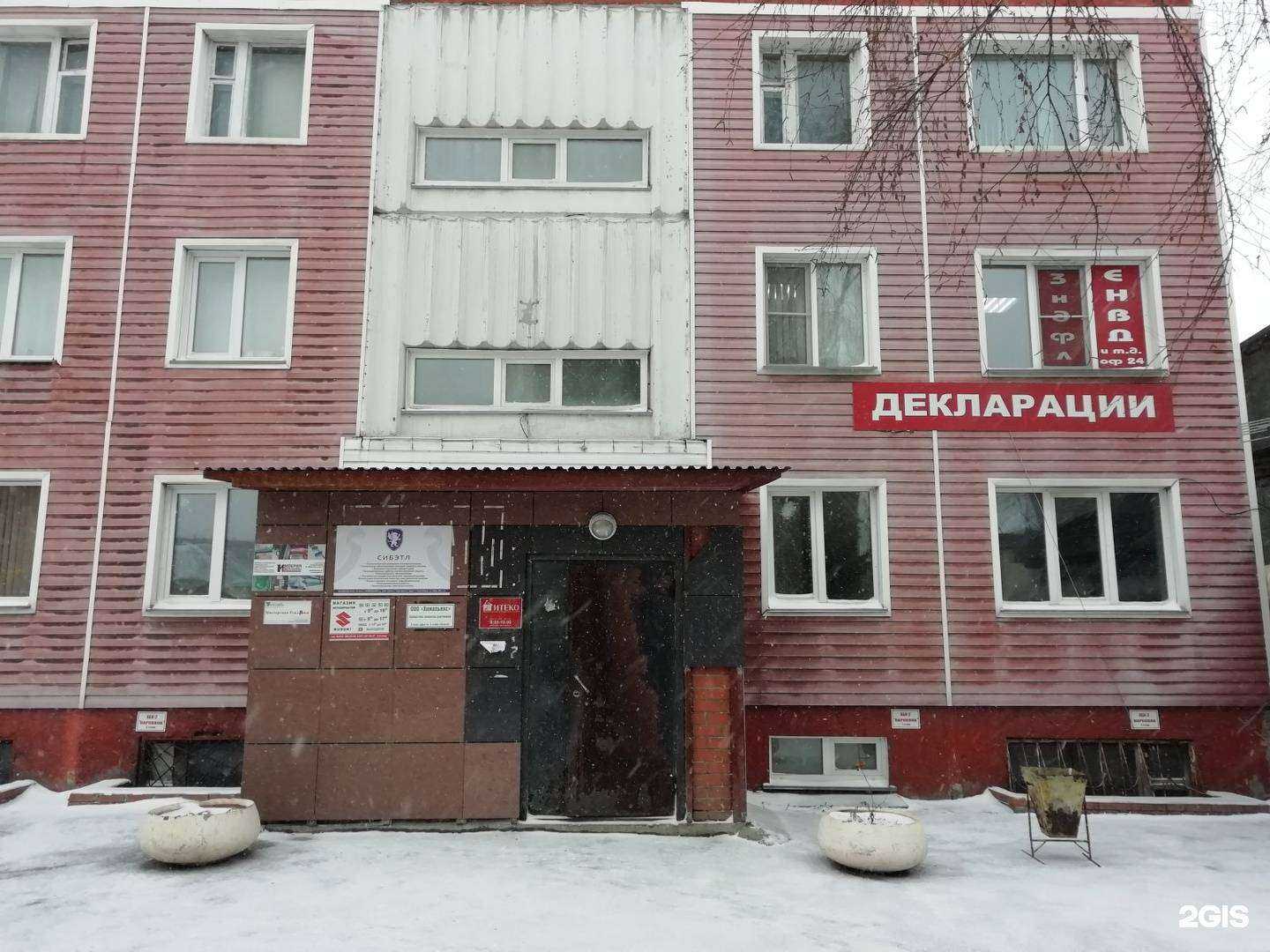 Отзывы на компанию Эгида в Новосибирске c фото - фотография 2 из 2