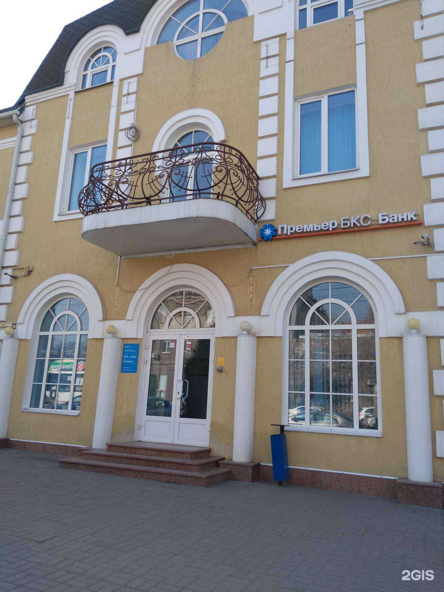 Отзывы на компанию БКС Мир инвестиций в г. Ростов-на-Дону c фото