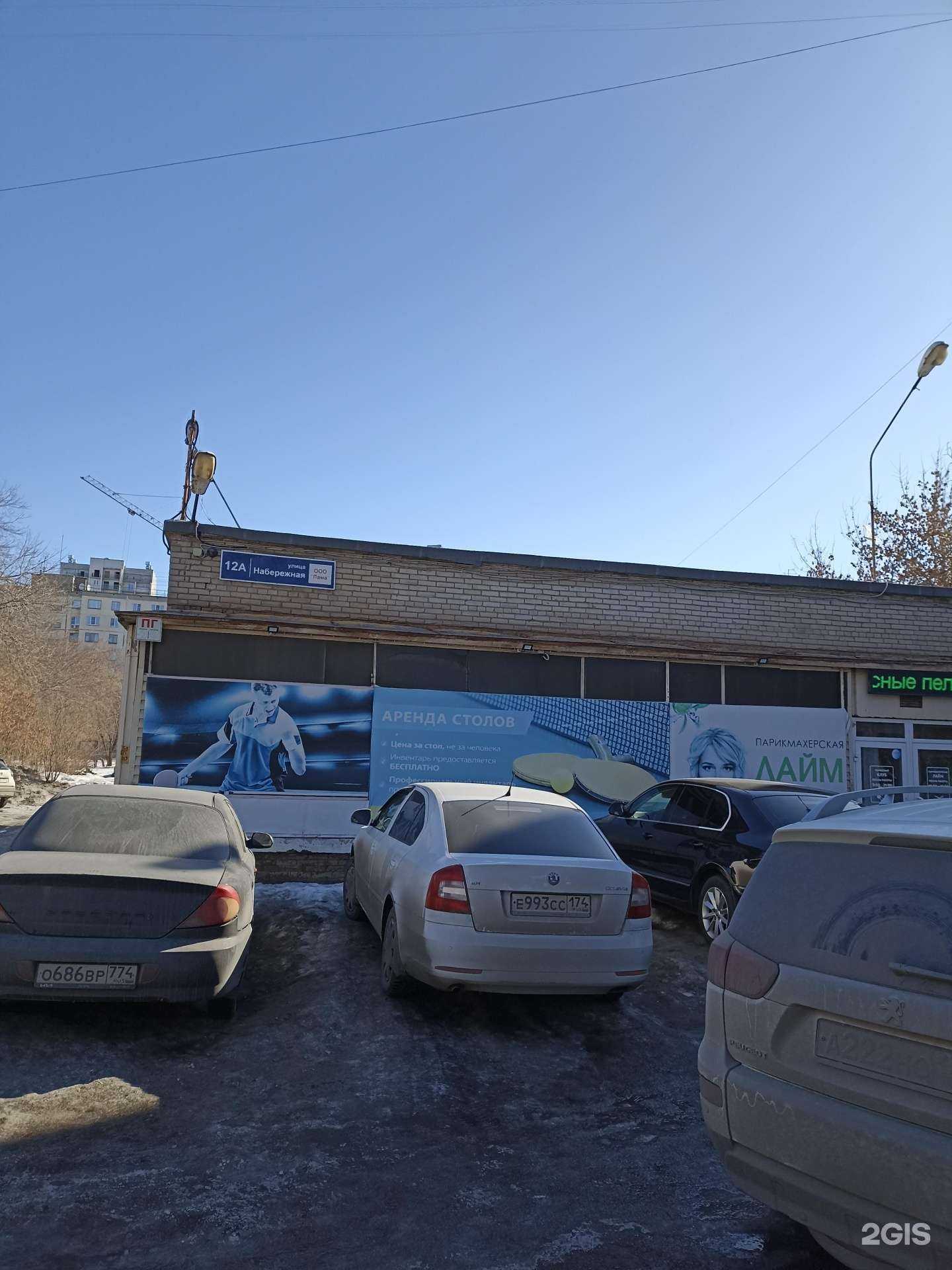 Отзывы на компанию Клуб настольного тенниса в Челябинске c фото - фотография 2 из 2