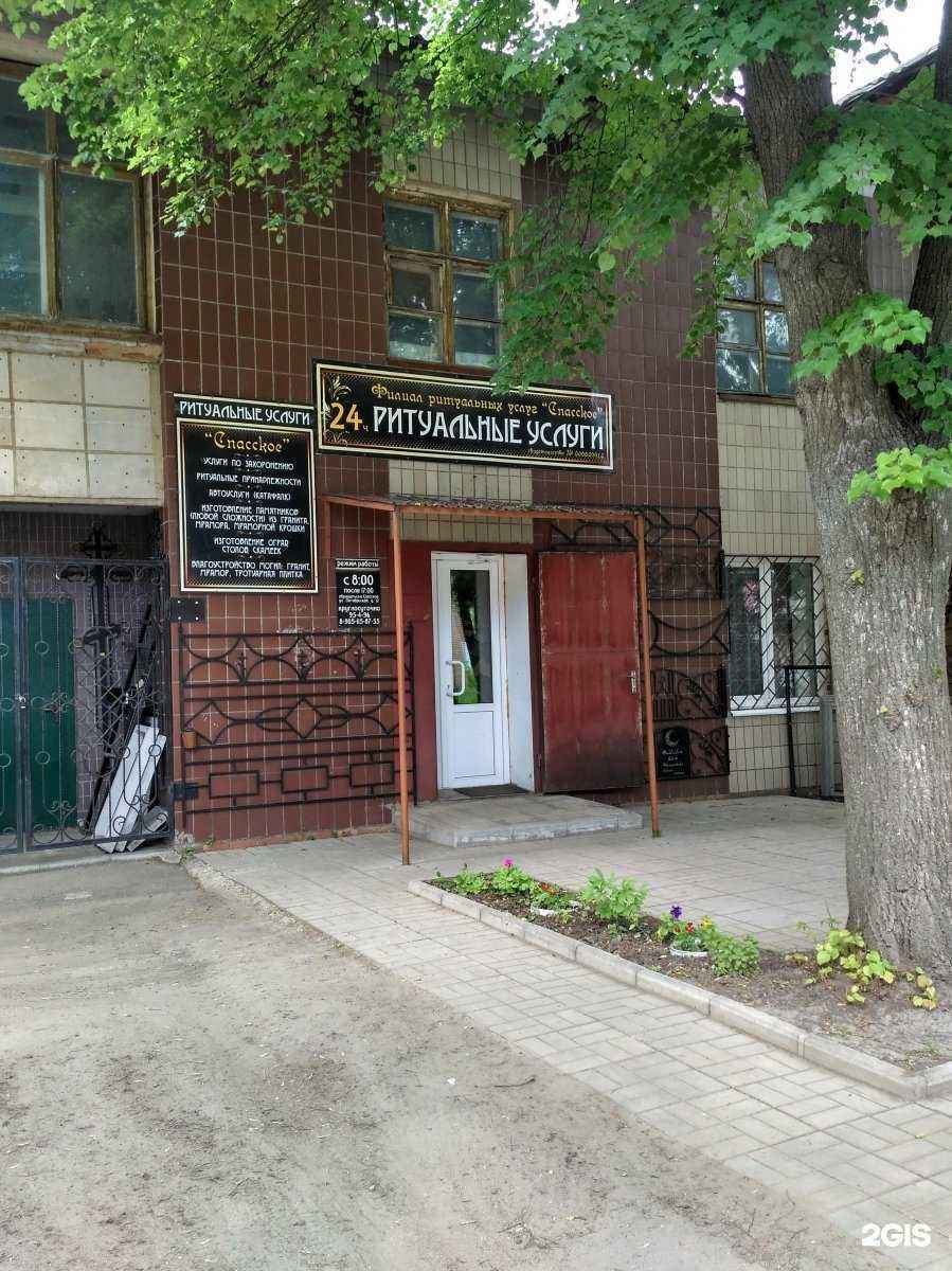 Отзывы на компанию Ритуал Спасское в Новомосковске c фото