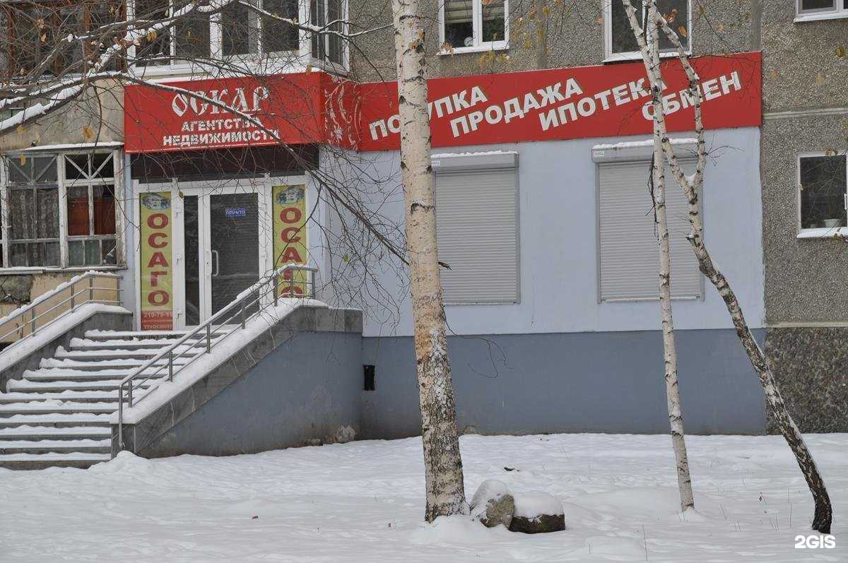 Отзывы на компанию Оскар в Екатеринбурге c фото