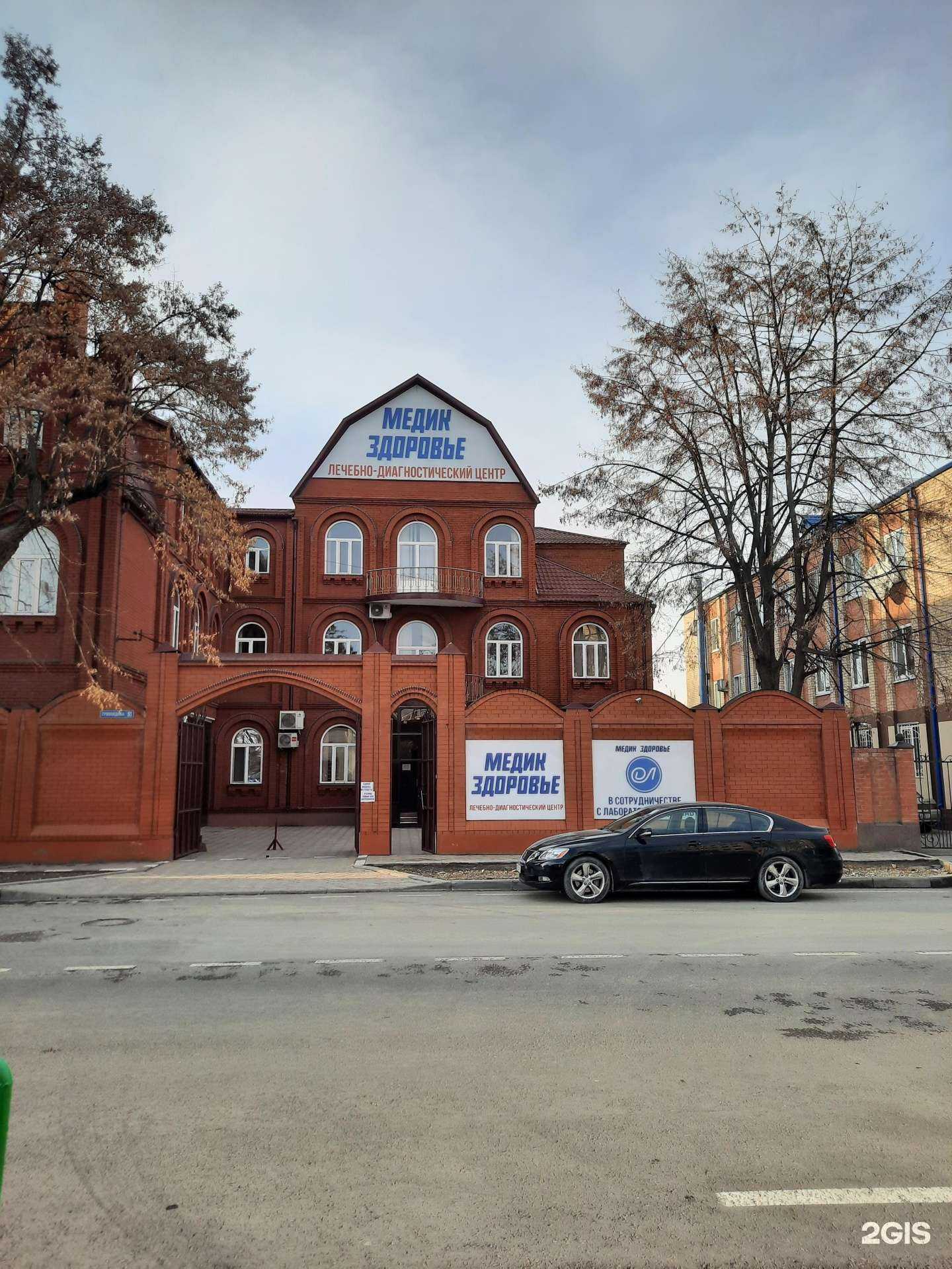 Отзывы на компанию Медик Здоровье в Грозном c фото