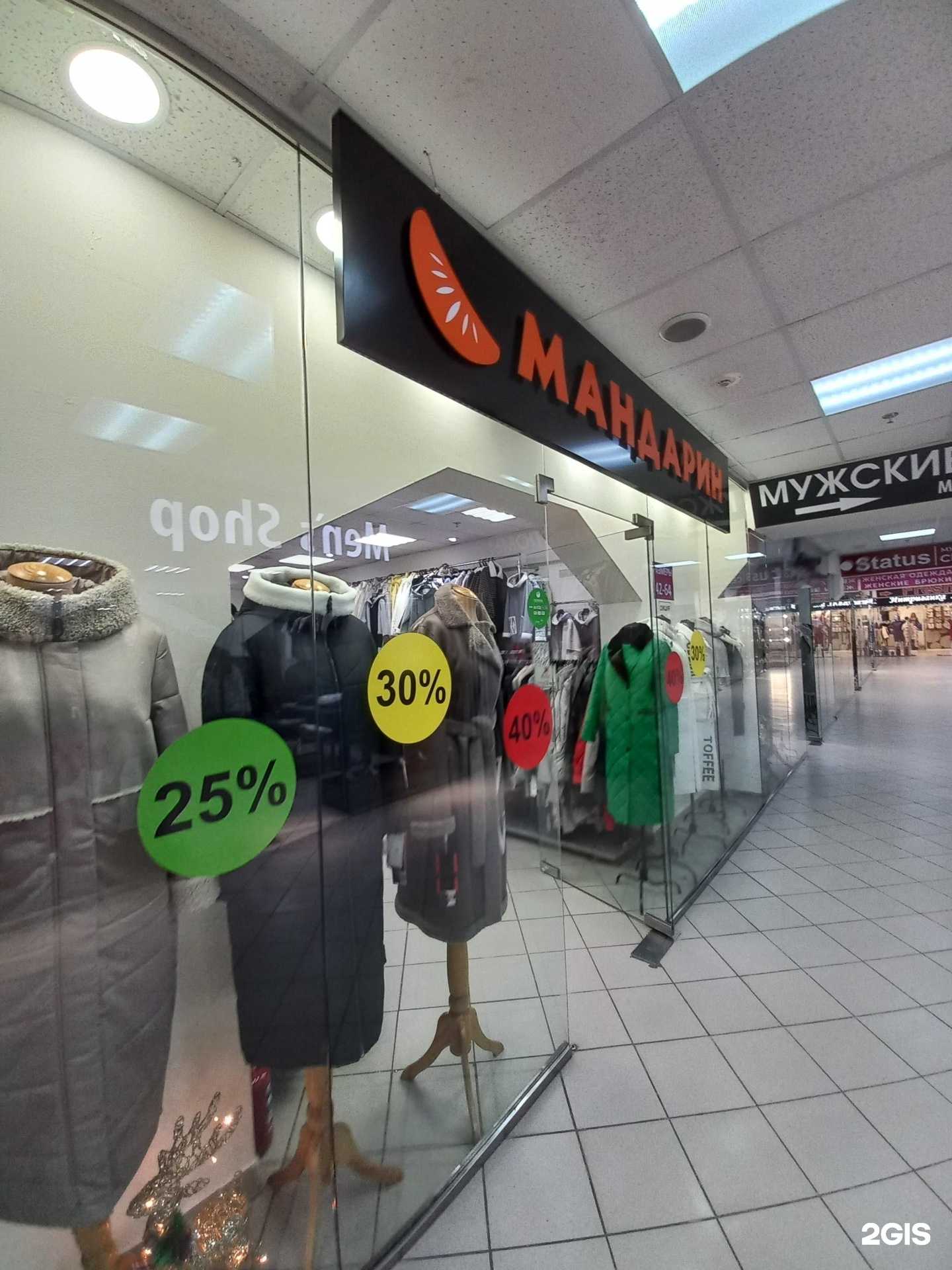 Отзывы на компанию Мандарин в г. Самара c фото