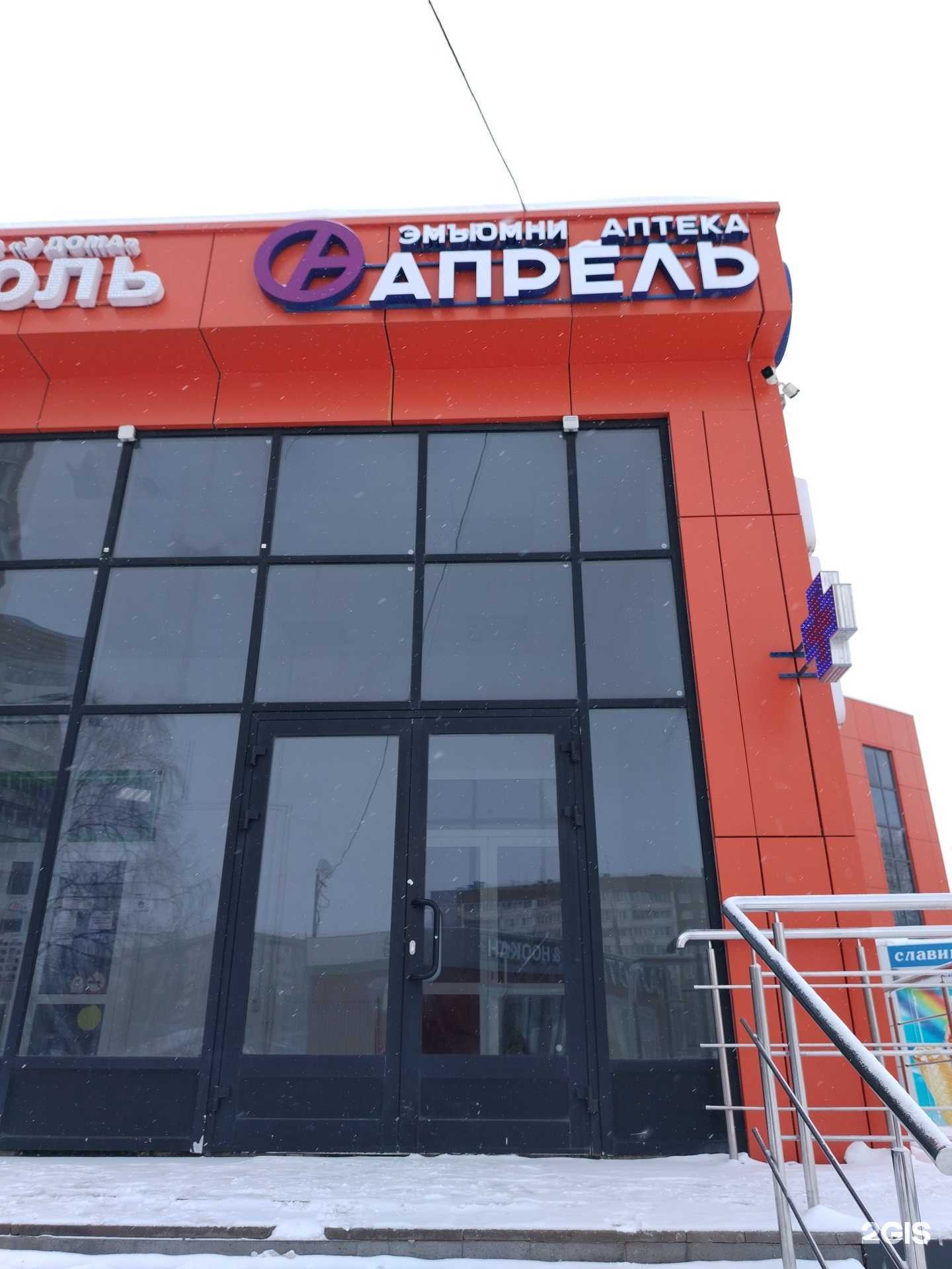 Отзывы на компанию Апрель в г. Ижевск c фото