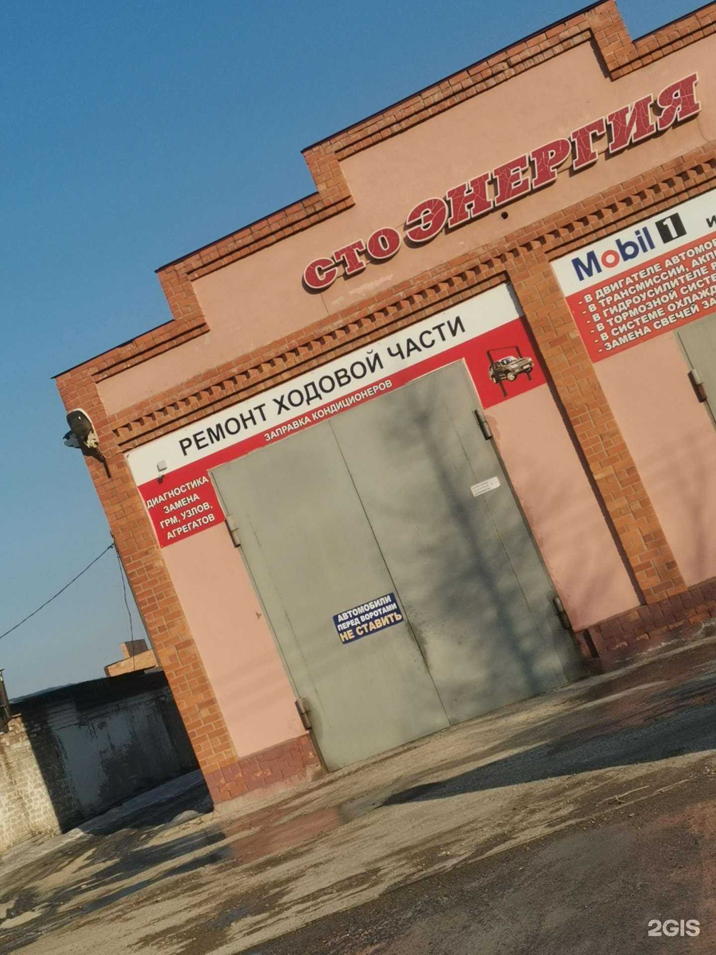 Отзывы на компанию Энергия в г. Уссурийск c фото