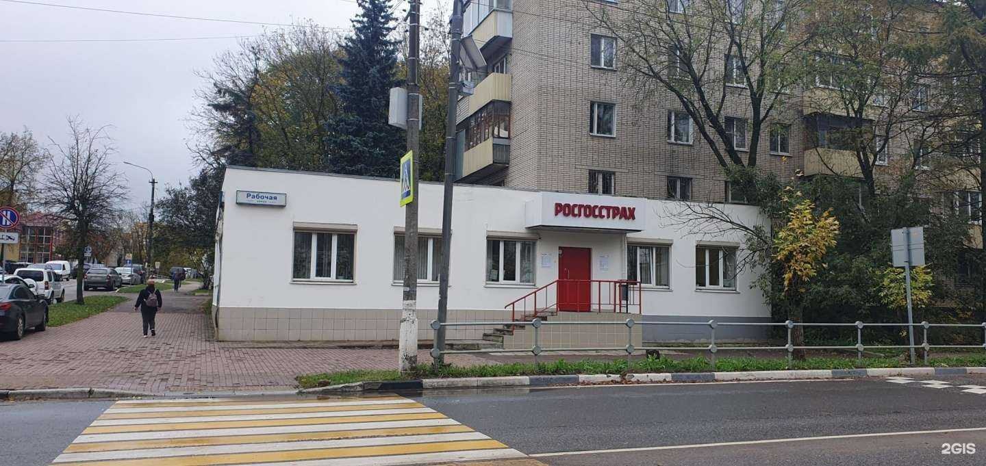 Отзывы на компанию Росгосстрах в г. Солнечногорск c фото