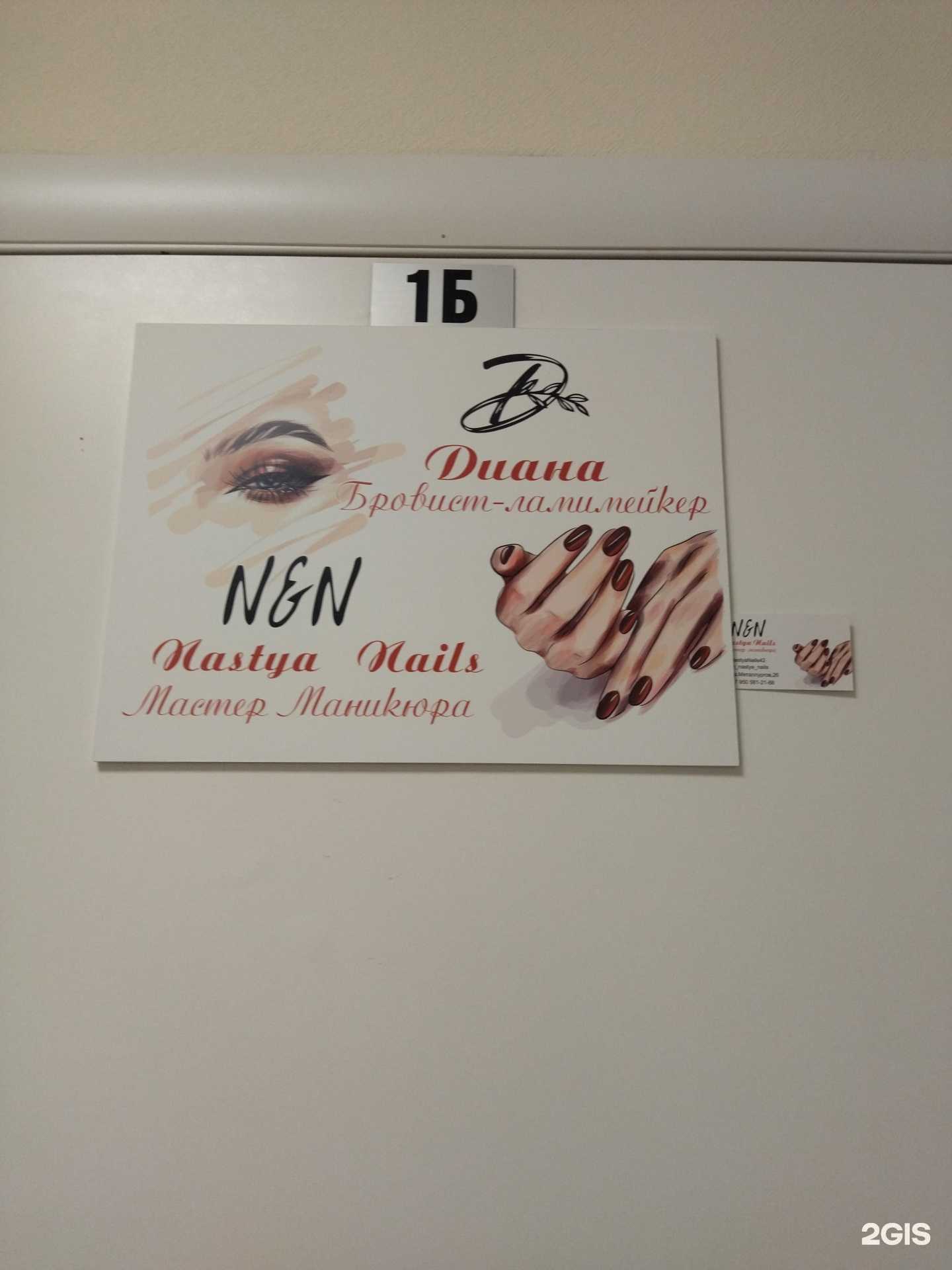 Отзывы на компанию Диана в г. Новокузнецк c фото