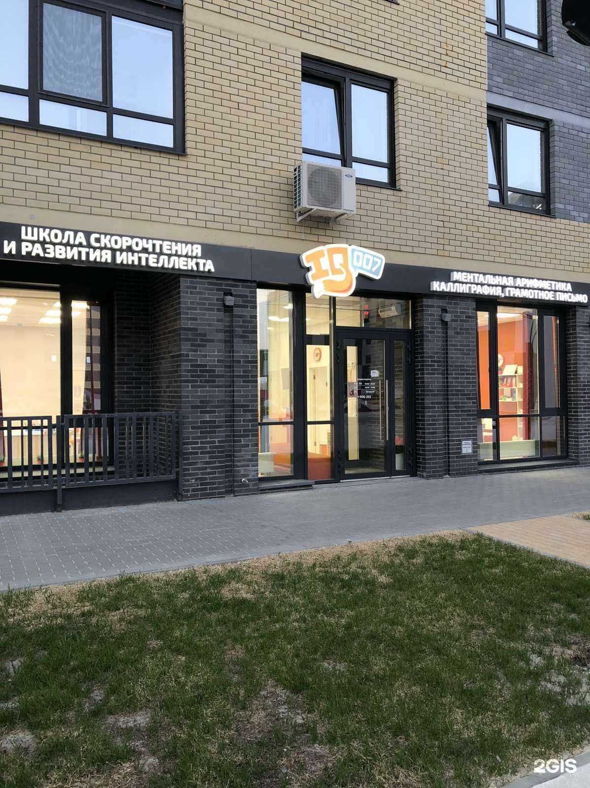 Отзывы на компанию IQ007 в Тюмени c фото