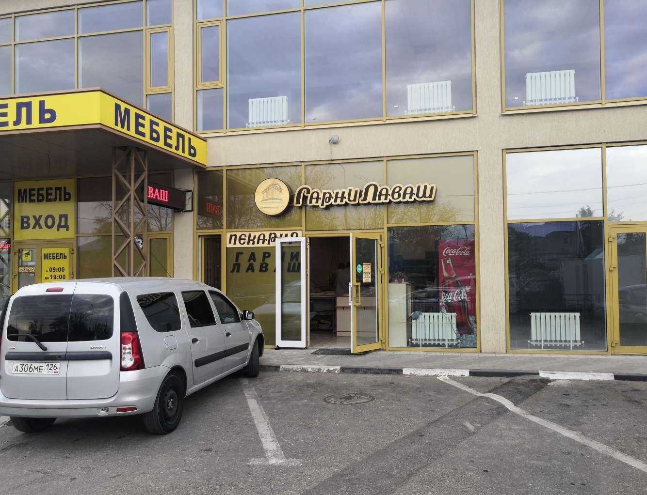 Отзывы на компанию Гарни Лаваш в г. Пятигорск c фото