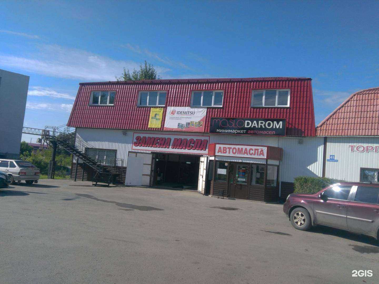 Отзывы на компанию Рыбацкая пристань в Кургане c фото - фотография 2 из 2