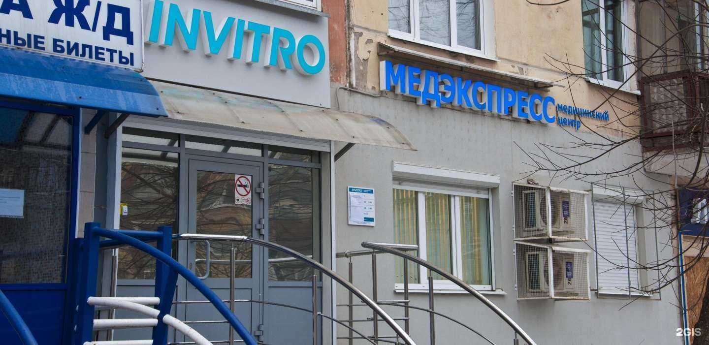 Отзывы на компанию Медэкспресс в г. Ижевск c фото