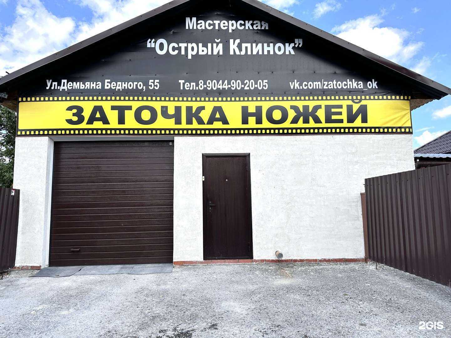 Отзывы на компанию Острый клинок в Тюмени c фото