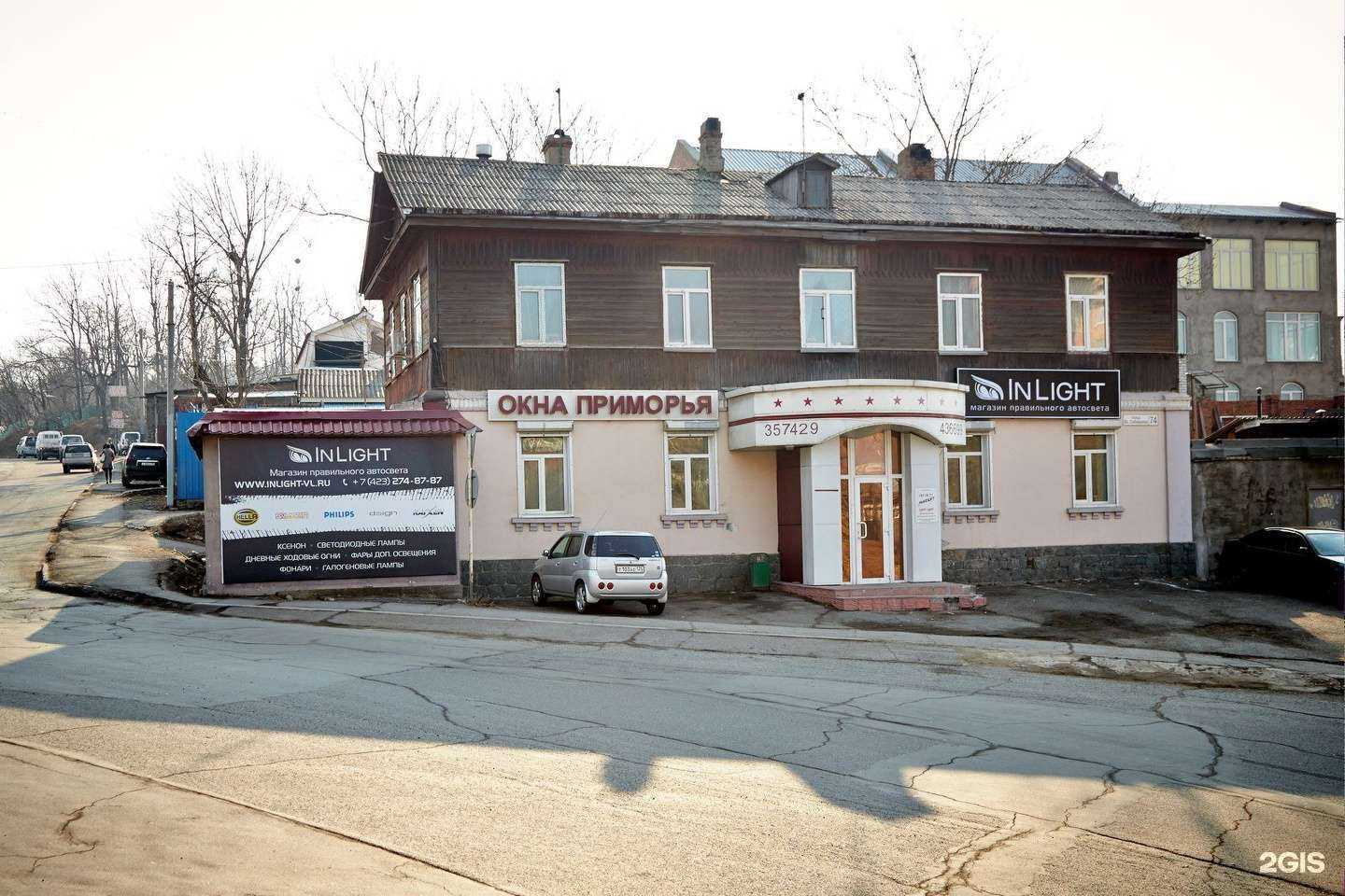 Отзывы на компанию Inlight в Владивостоке c фото