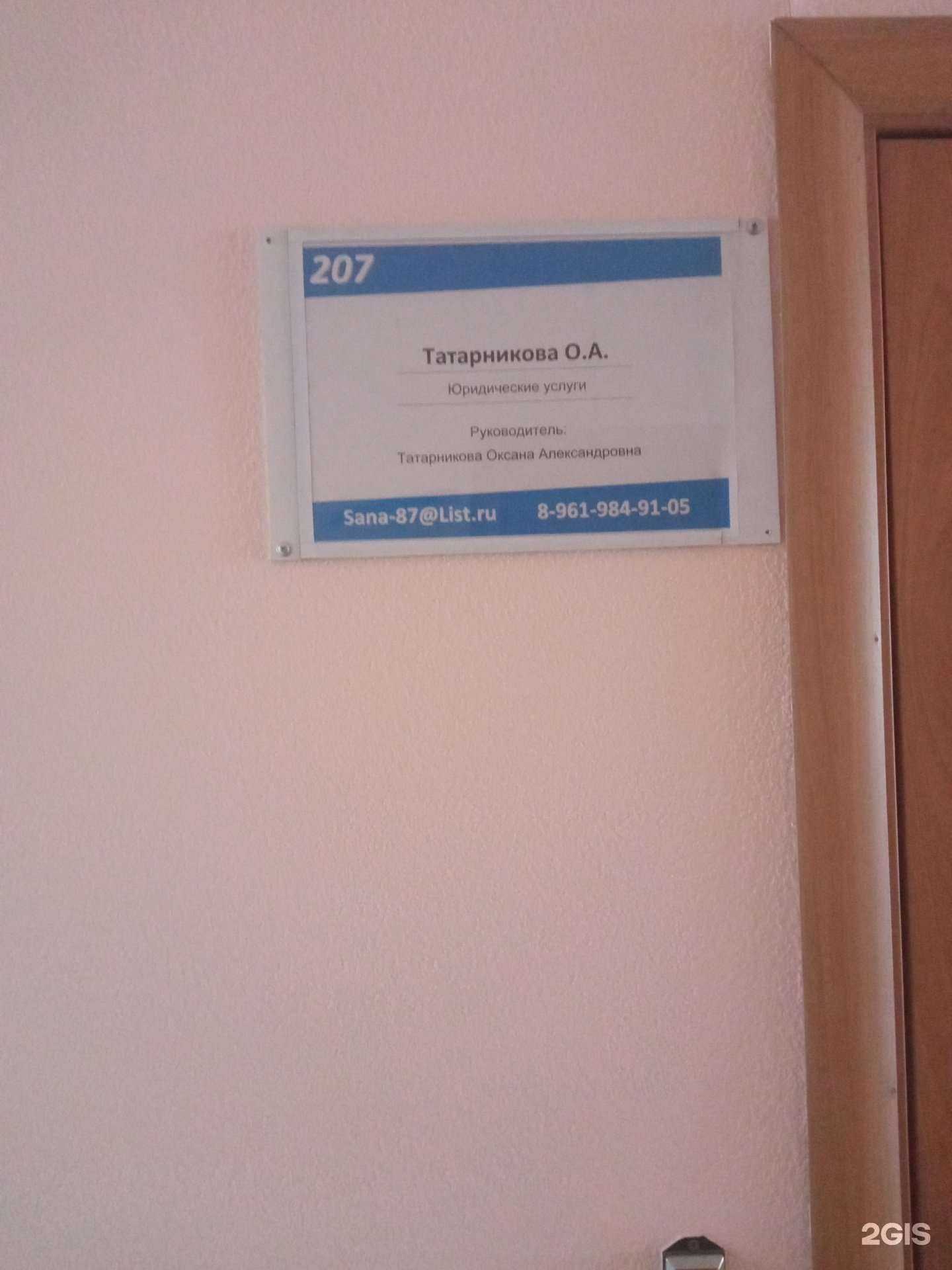 Отзывы на компанию Компания по оказанию юридических услуг в г. Бийск c фото