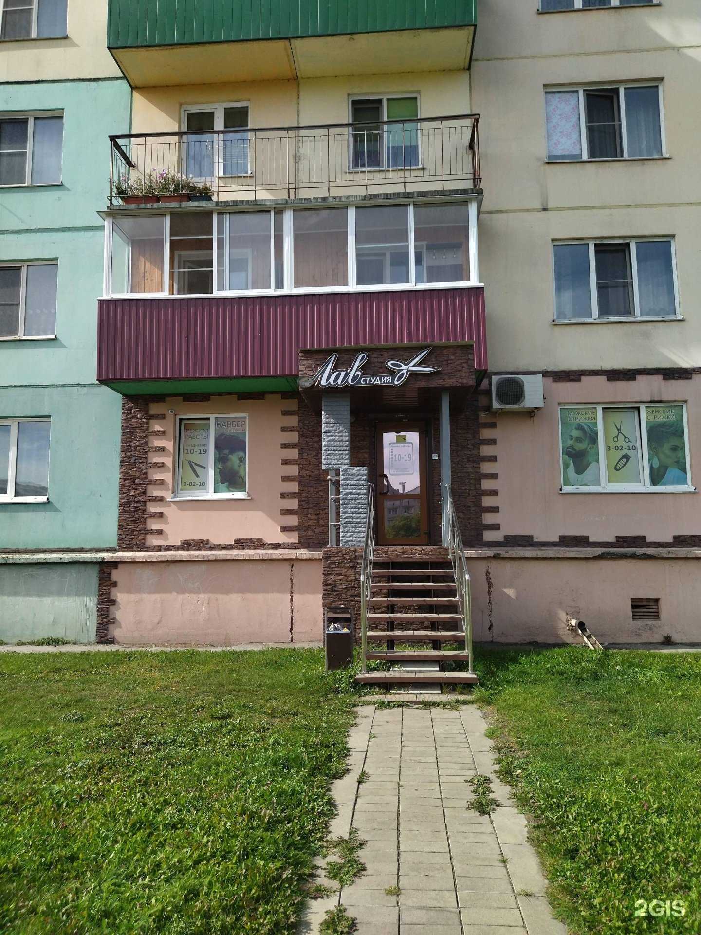 Отзывы на компанию Лав в Междуреченске c фото