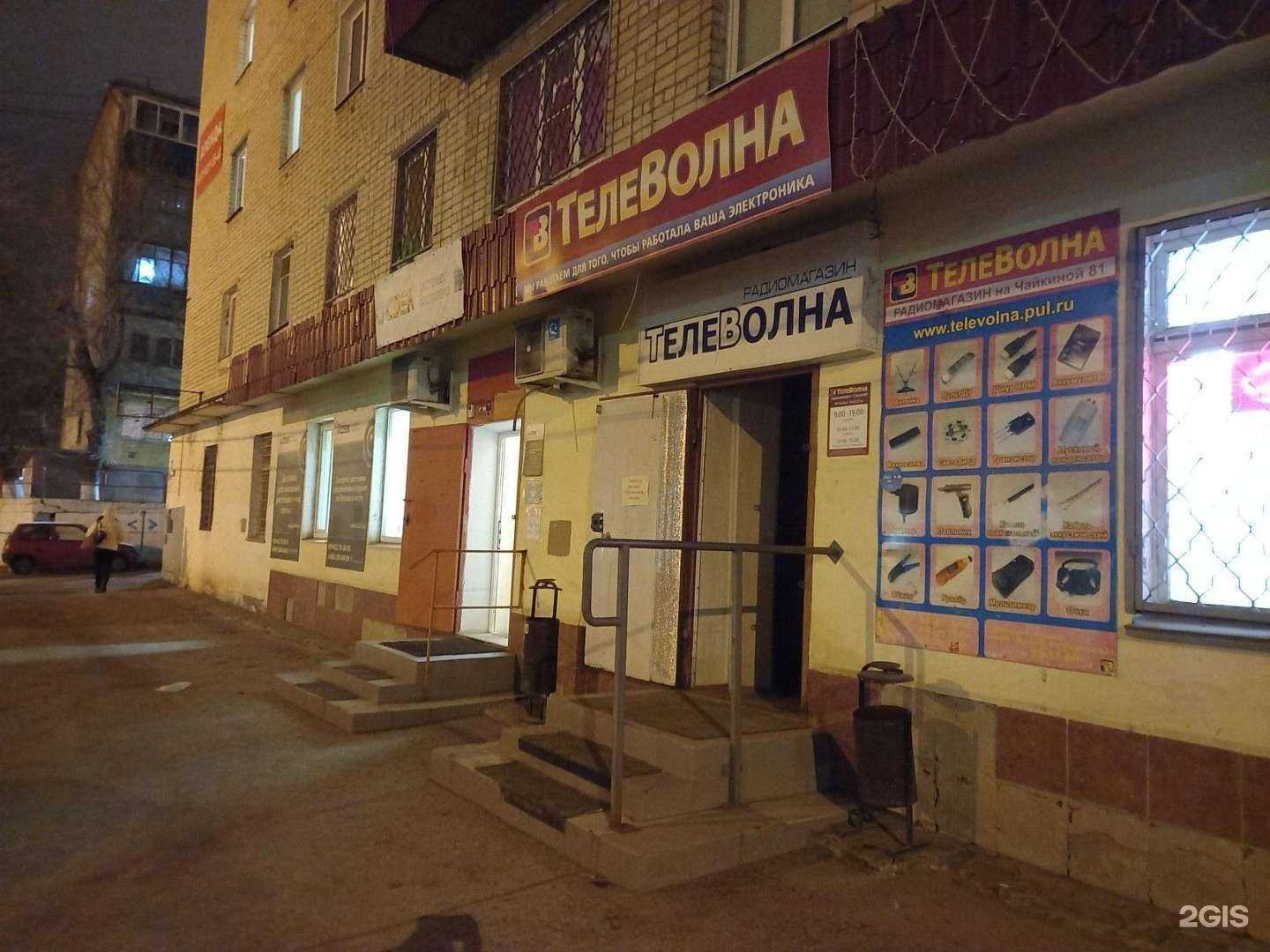 Отзывы на компанию Телеволна в Тольятти c фото