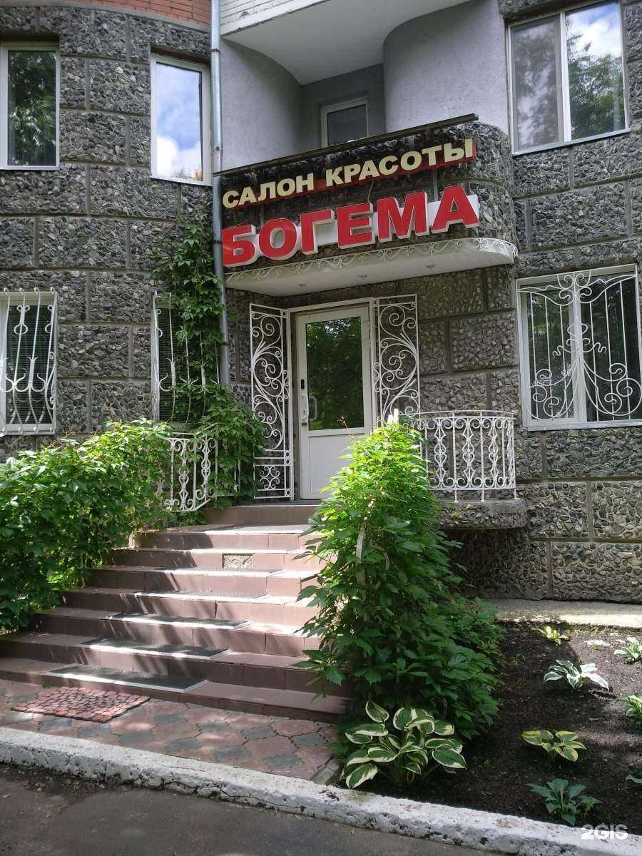 Отзывы на компанию Богема в Тюмени c фото