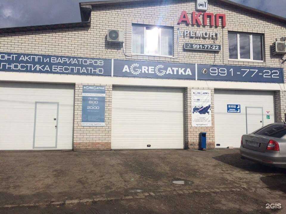 Отзывы на компанию Агрегатка в Самаре c фото