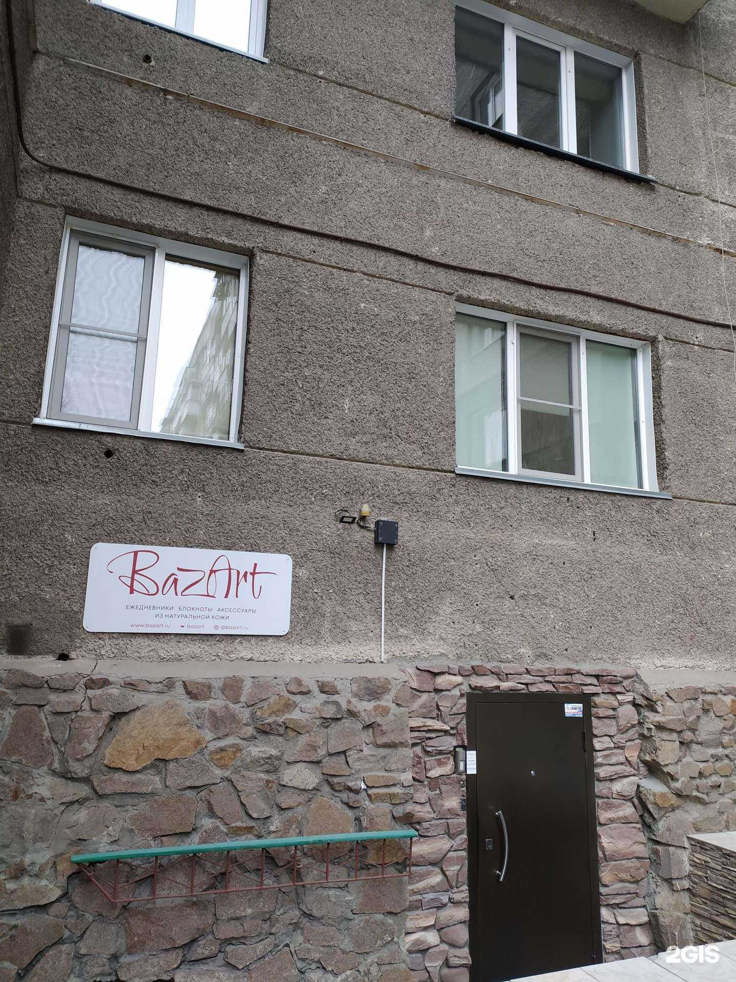 Отзывы на компанию Пк-сервис в г. Новосибирск c фото