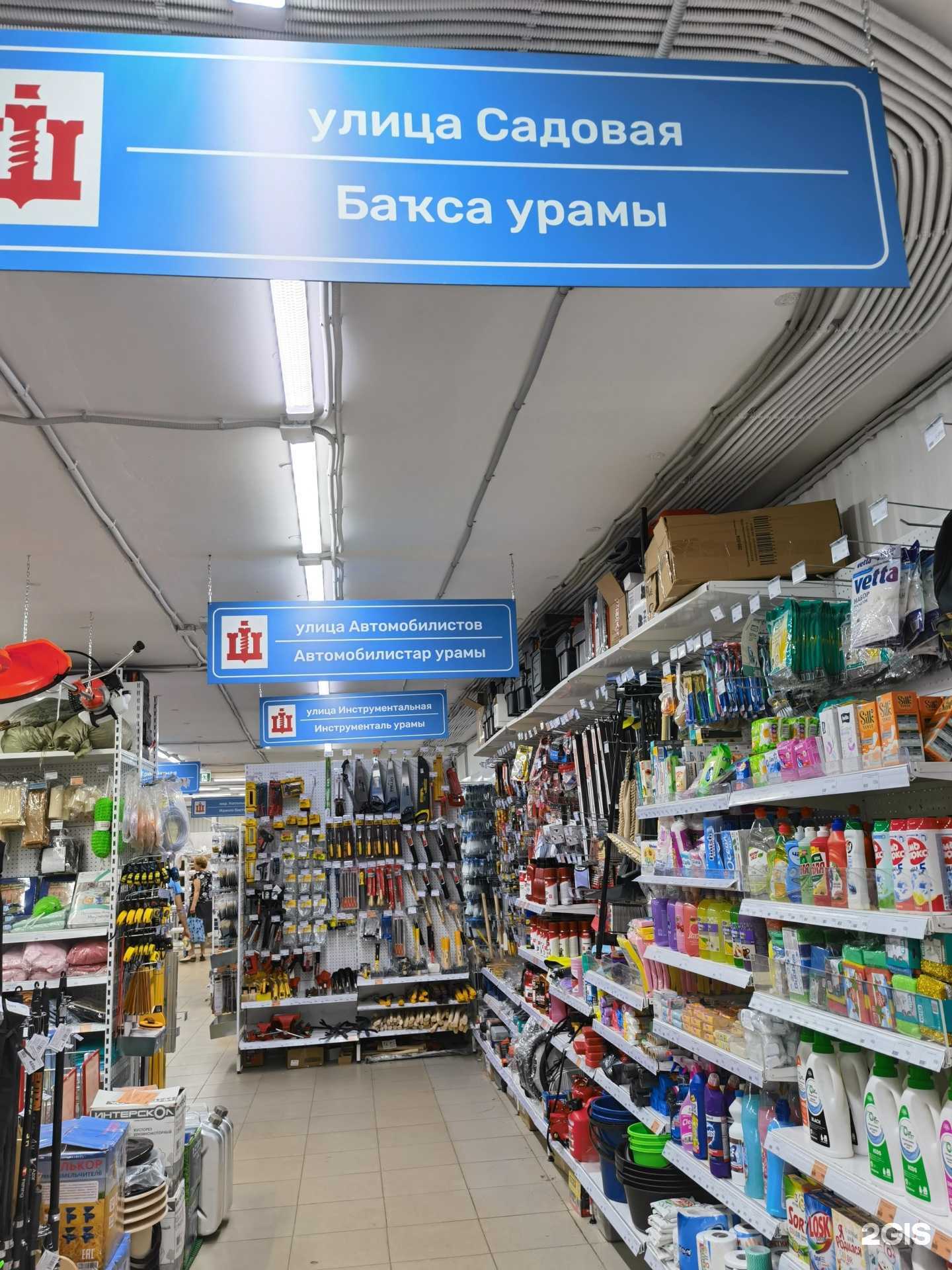 Отзывы на компанию Шурупинск в г. Уфа c фото