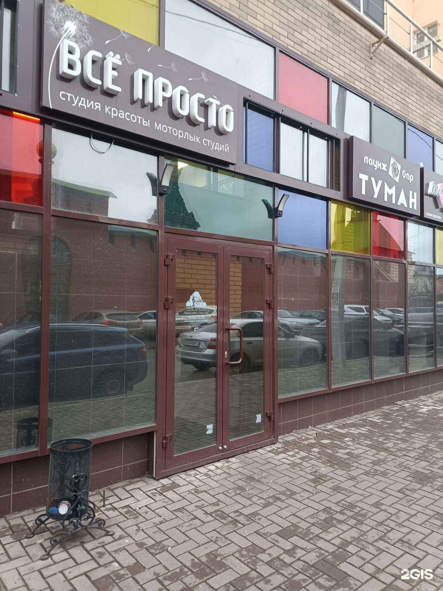 Отзывы на компанию Time smoke в Йошкар-Оле c фото