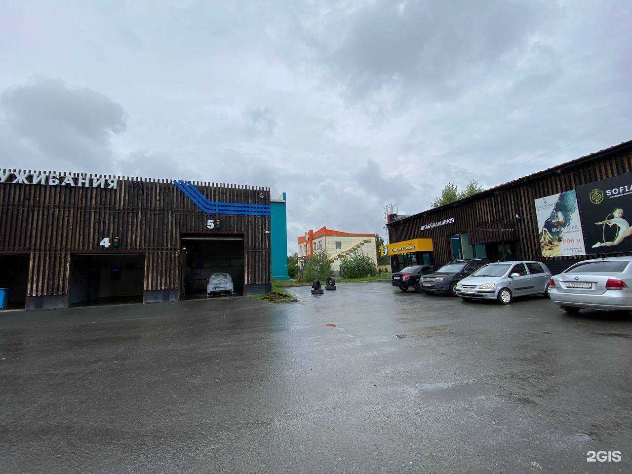 Отзывы на компанию Штаб к в г. Тюмень c фото