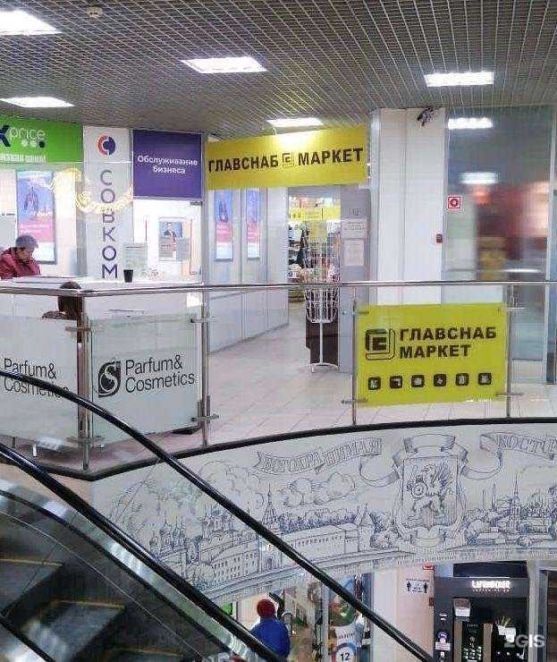 Отзывы на компанию Главснаб в г. Кострома c фото