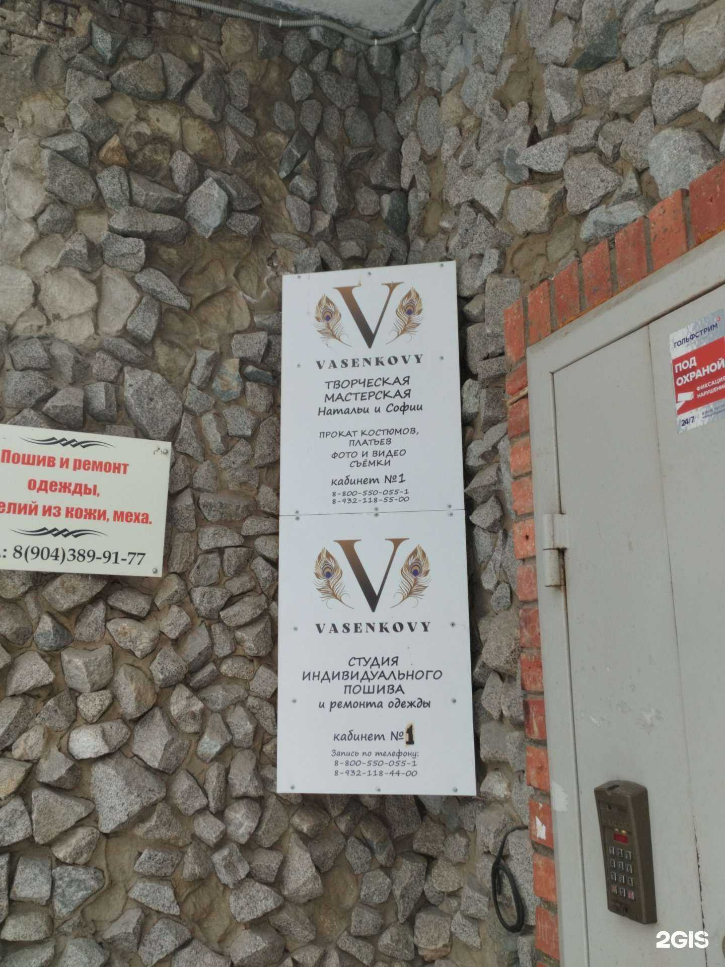 Отзывы на компанию Vasenkovy в Екатеринбурге c фото