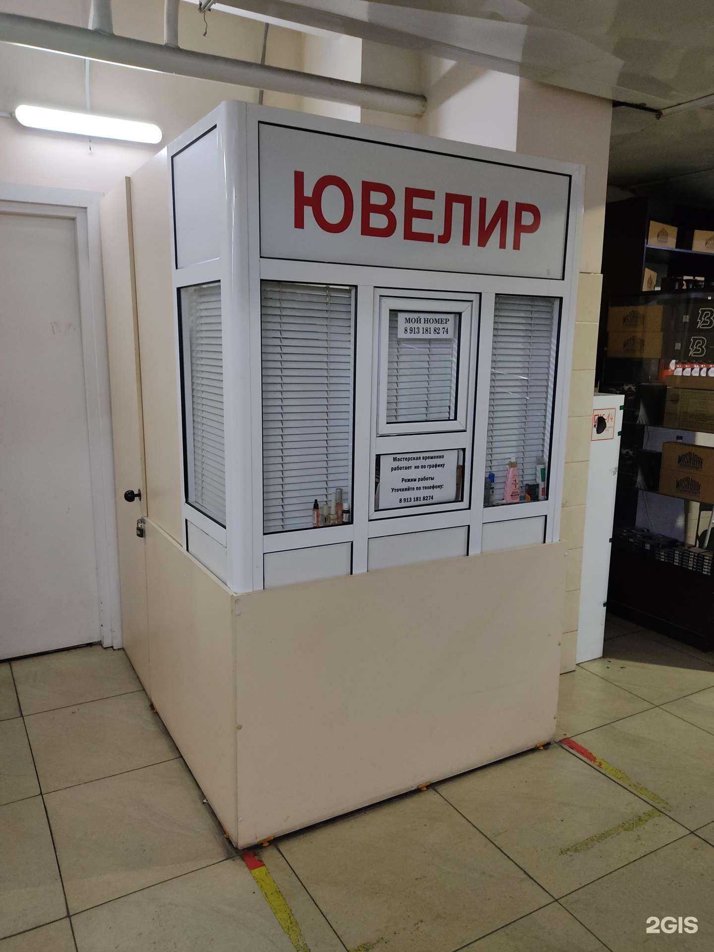 Отзывы на компанию Ювелирная мастерская в Красноярске c фото