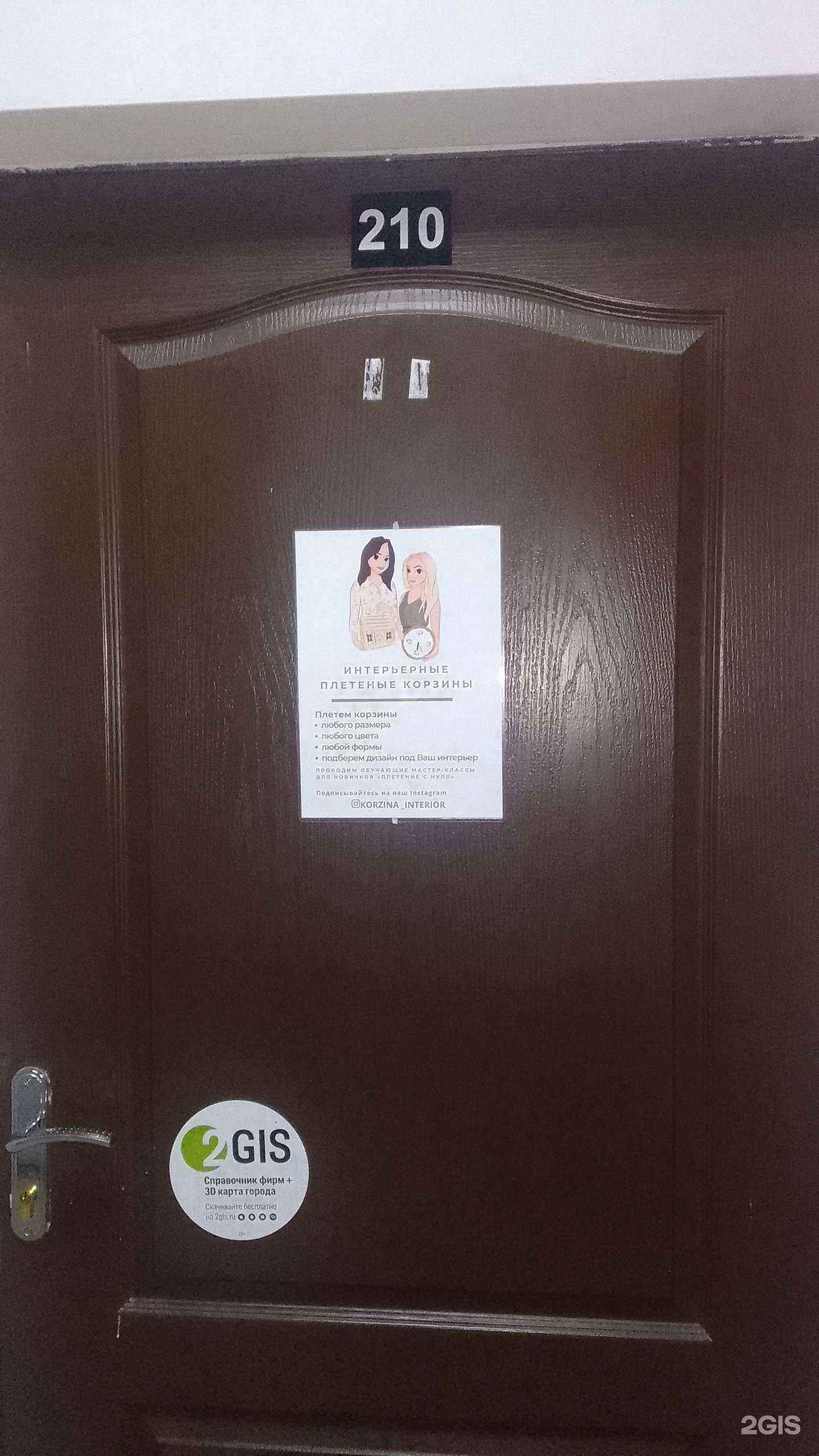 Отзывы на компанию Мастерская интерьерных корзин в г. Брянск c фото