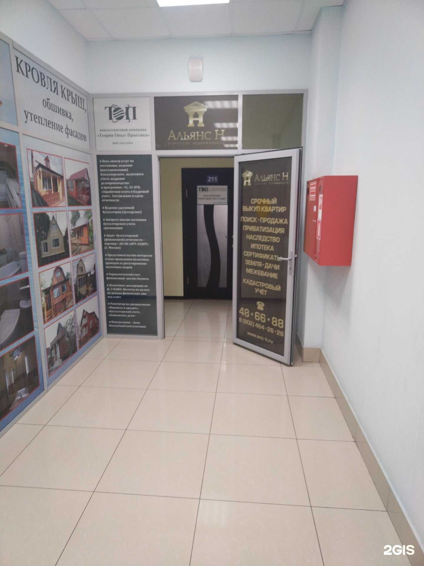 Отзывы на компанию Альянс-н в г. Петропавловск-Камчатский c фото