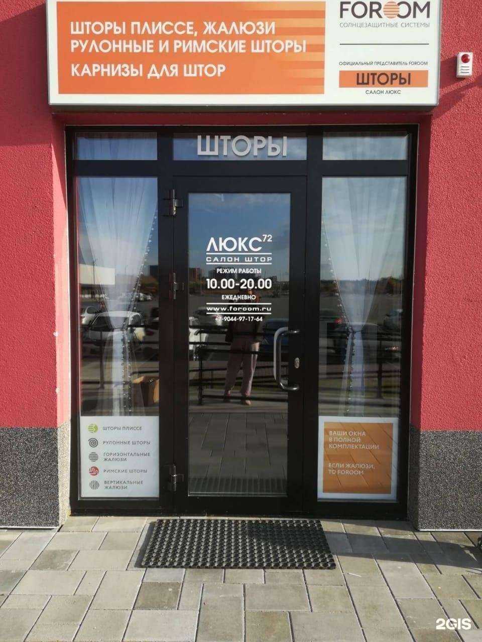 Отзывы на компанию Люкс 72 в г. Тюмень c фото