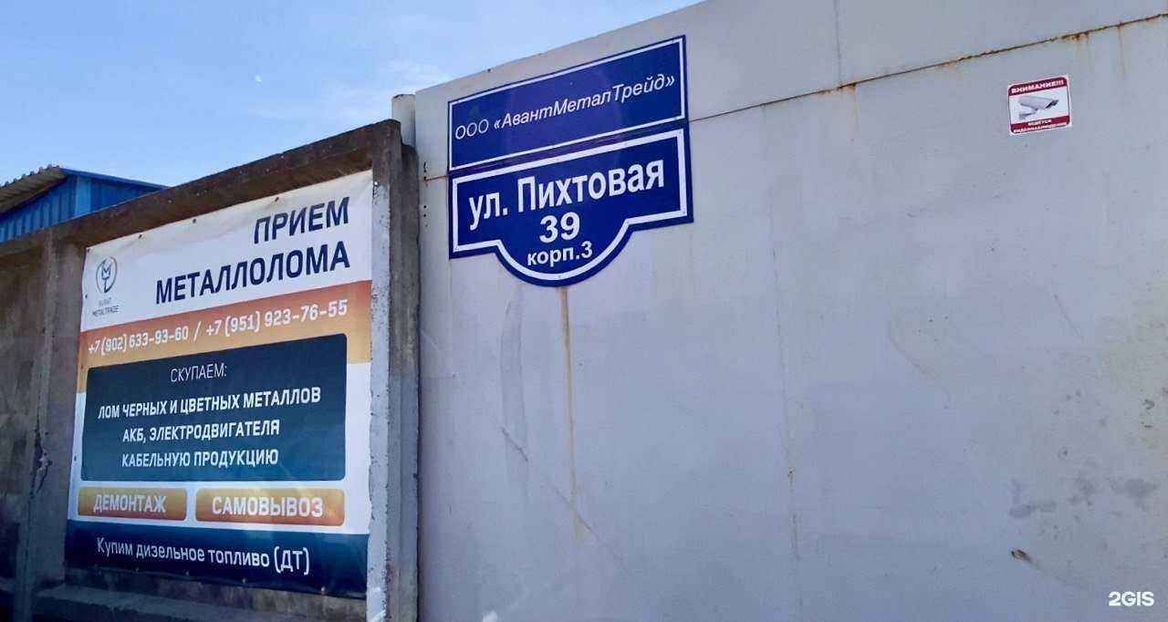 Отзывы на компанию АвантМТ в г. Пермь c фото